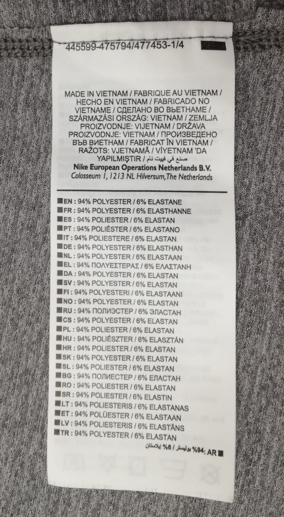 (L) Nike DRI-FIT тениска