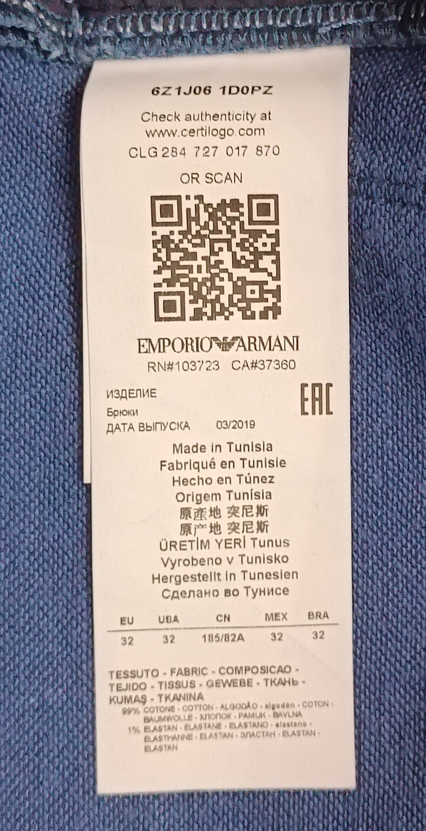 (M, 32) Emporio Armani дънки