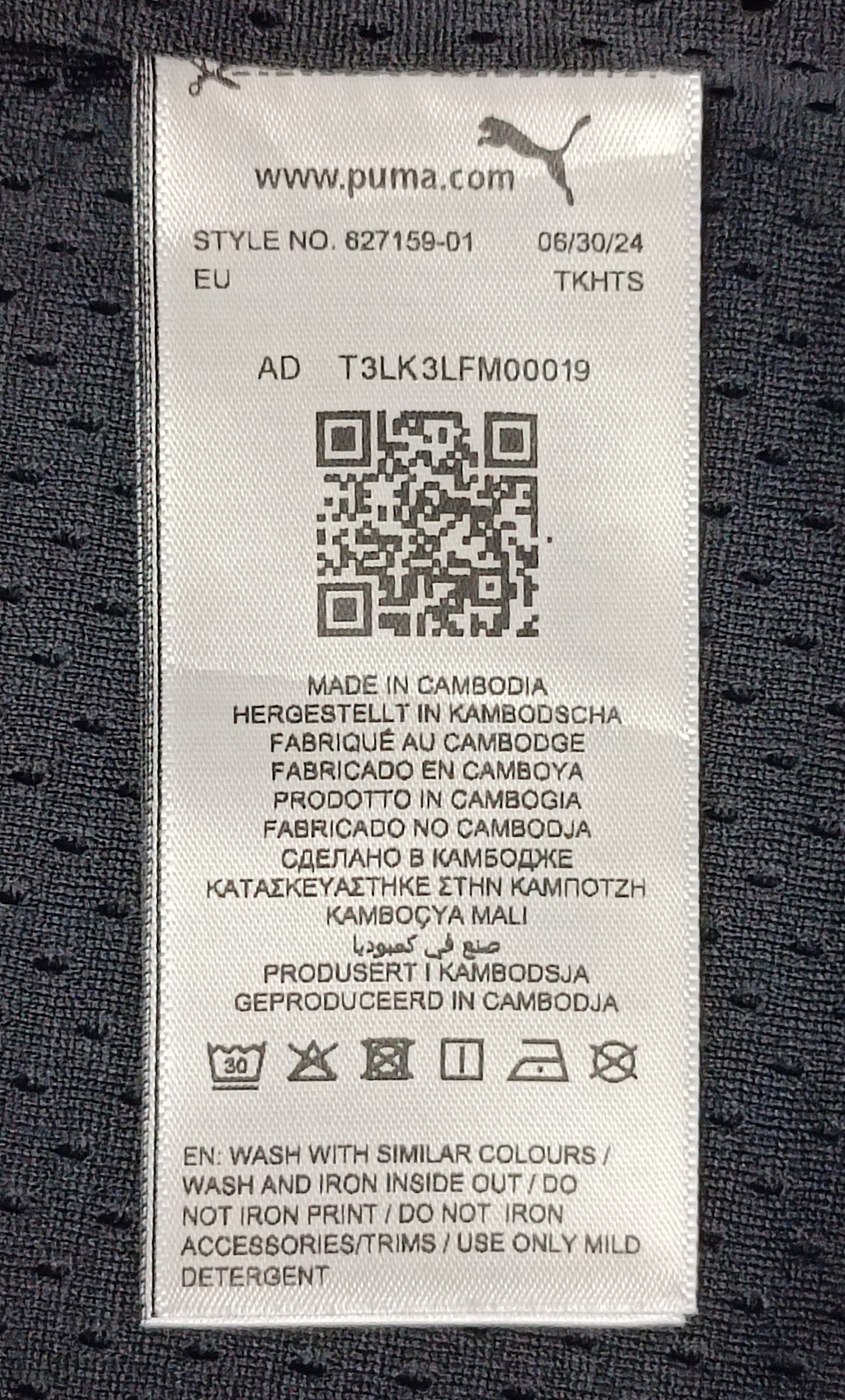 (M) Puma Basketball Jersey потник