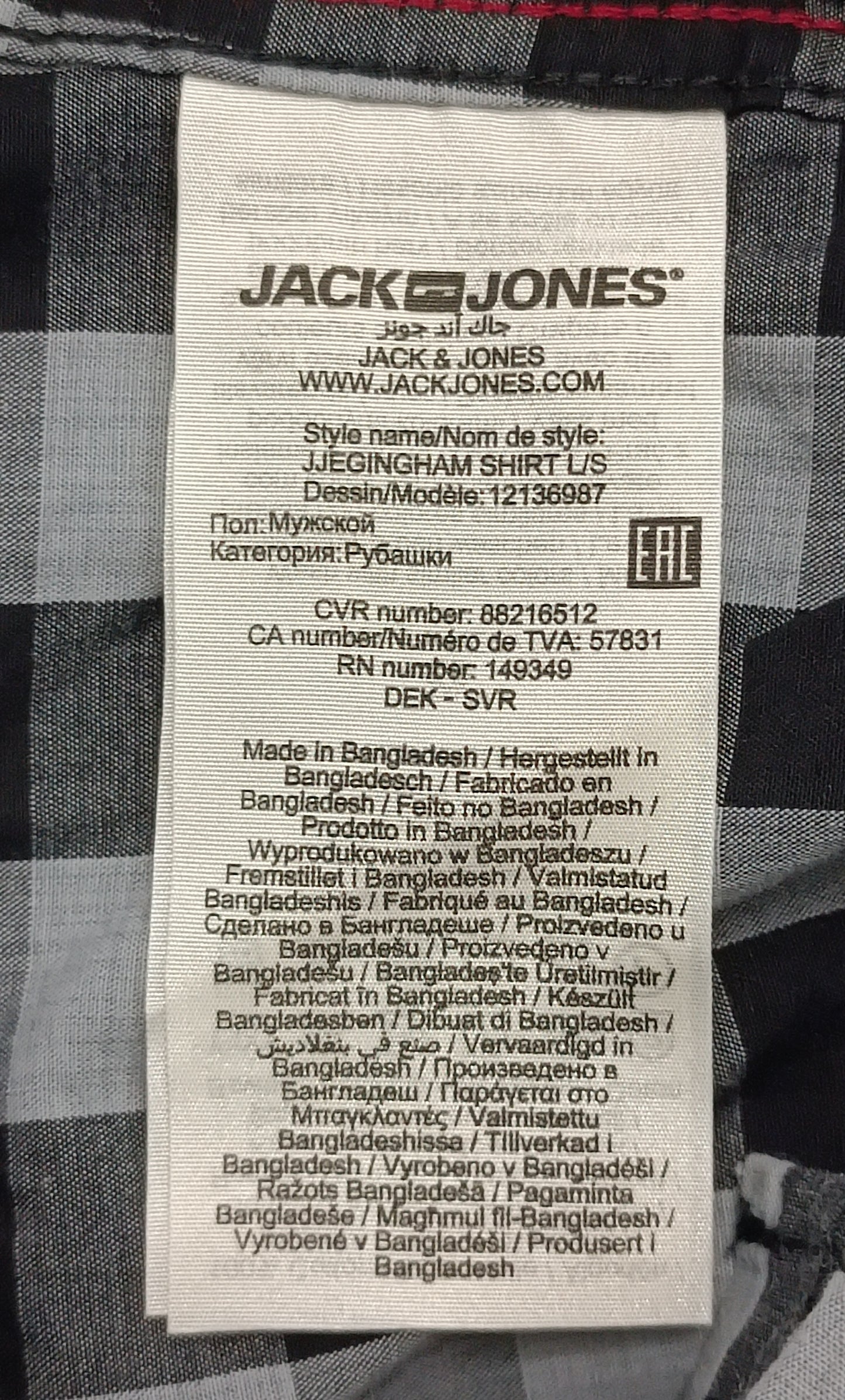 (M) Jack & Jones риза