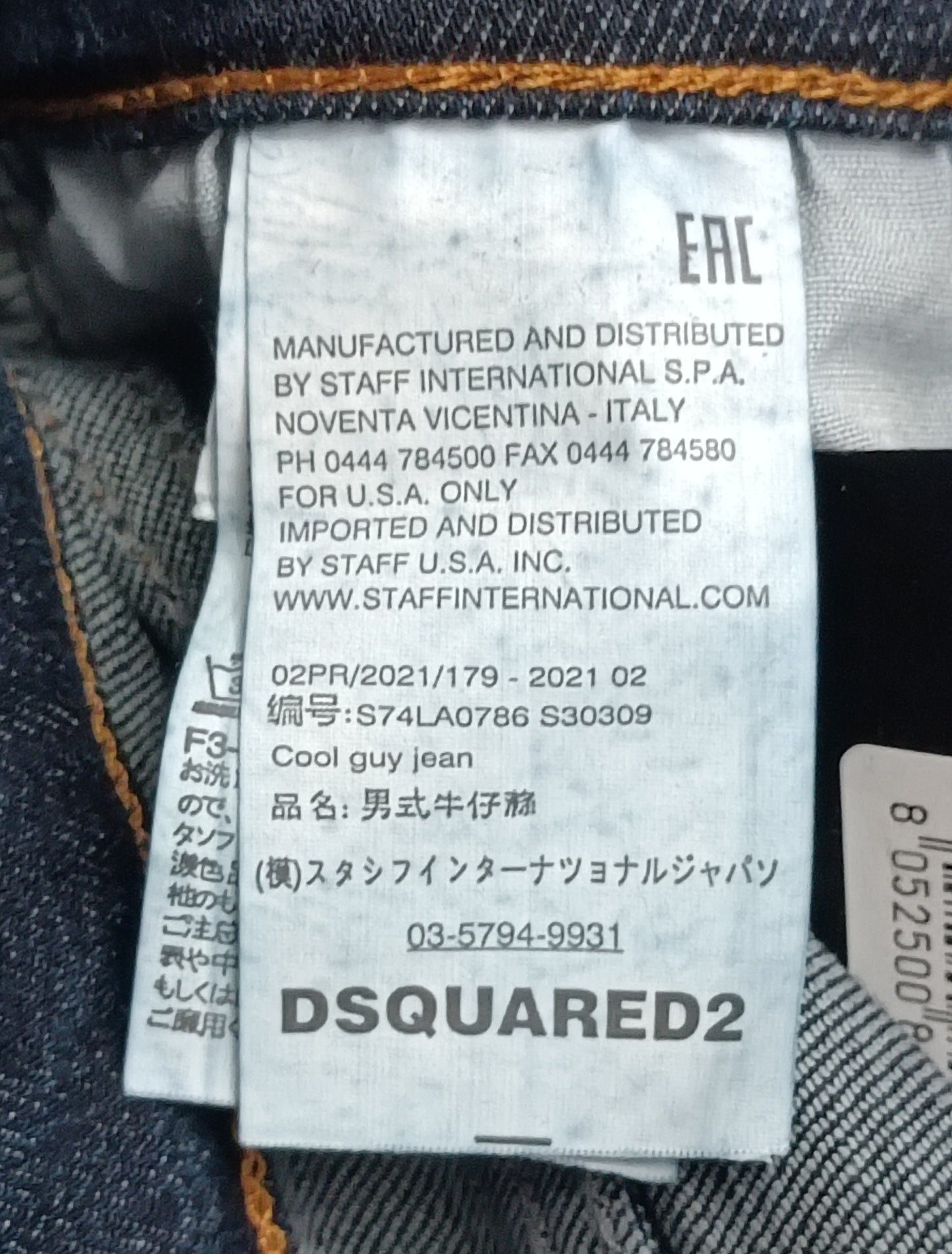 (ДЕТСКО) (Ръст 137-147см) DSQUARED2 дънки