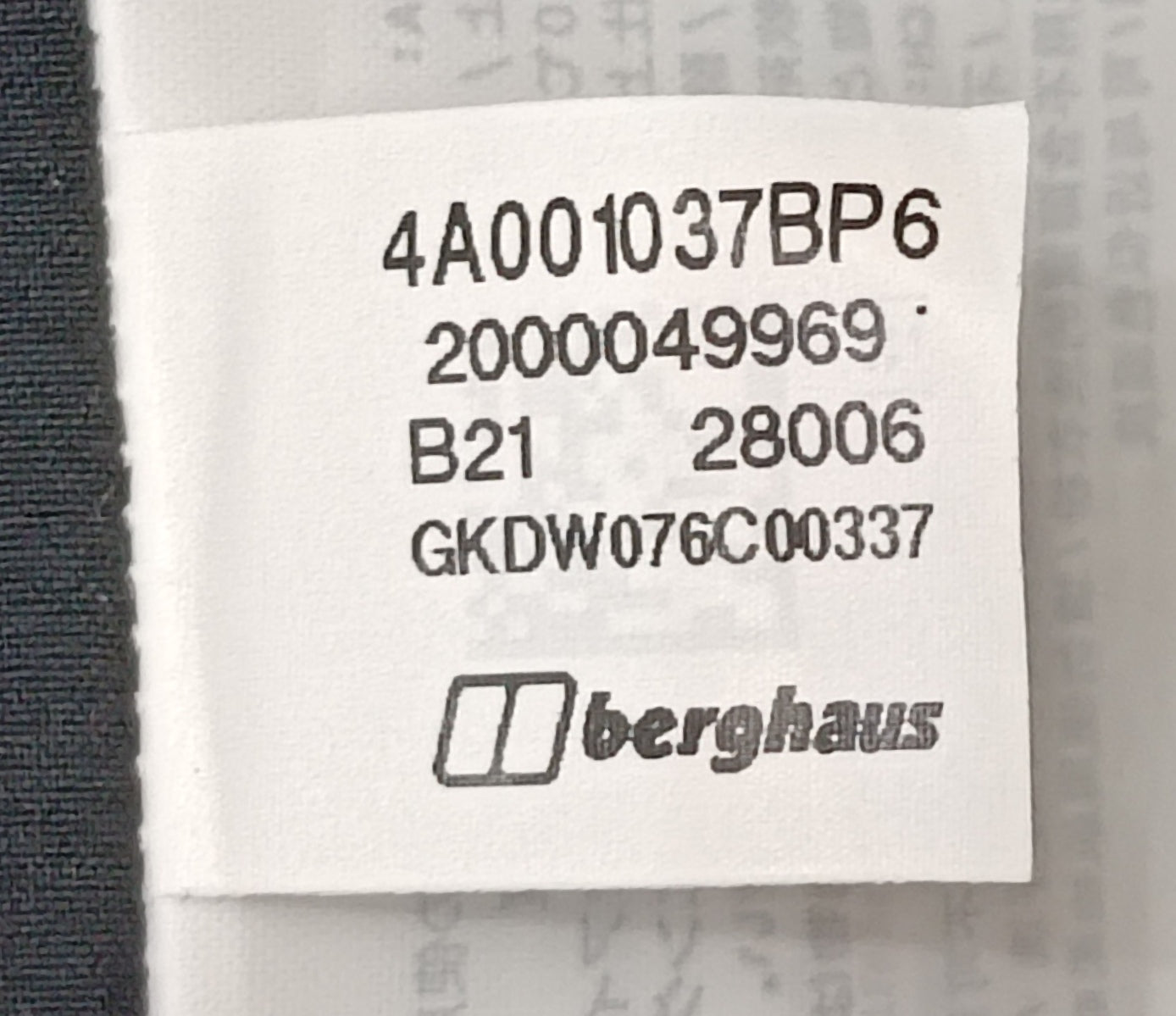 (S) Berghaus Hooded Jacket яке