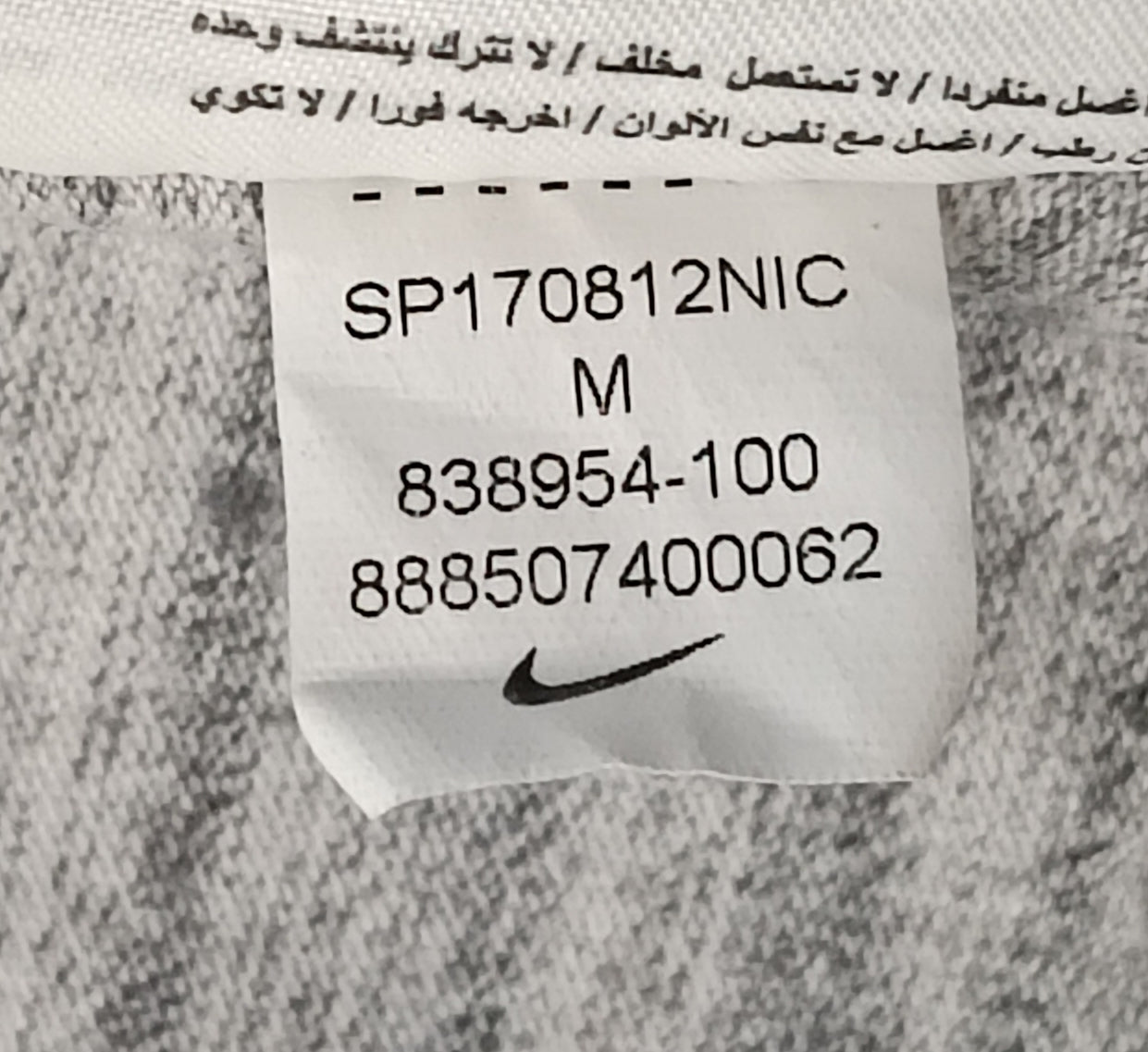 (ДАМСКО) (M) Nike NSW Tee тениска