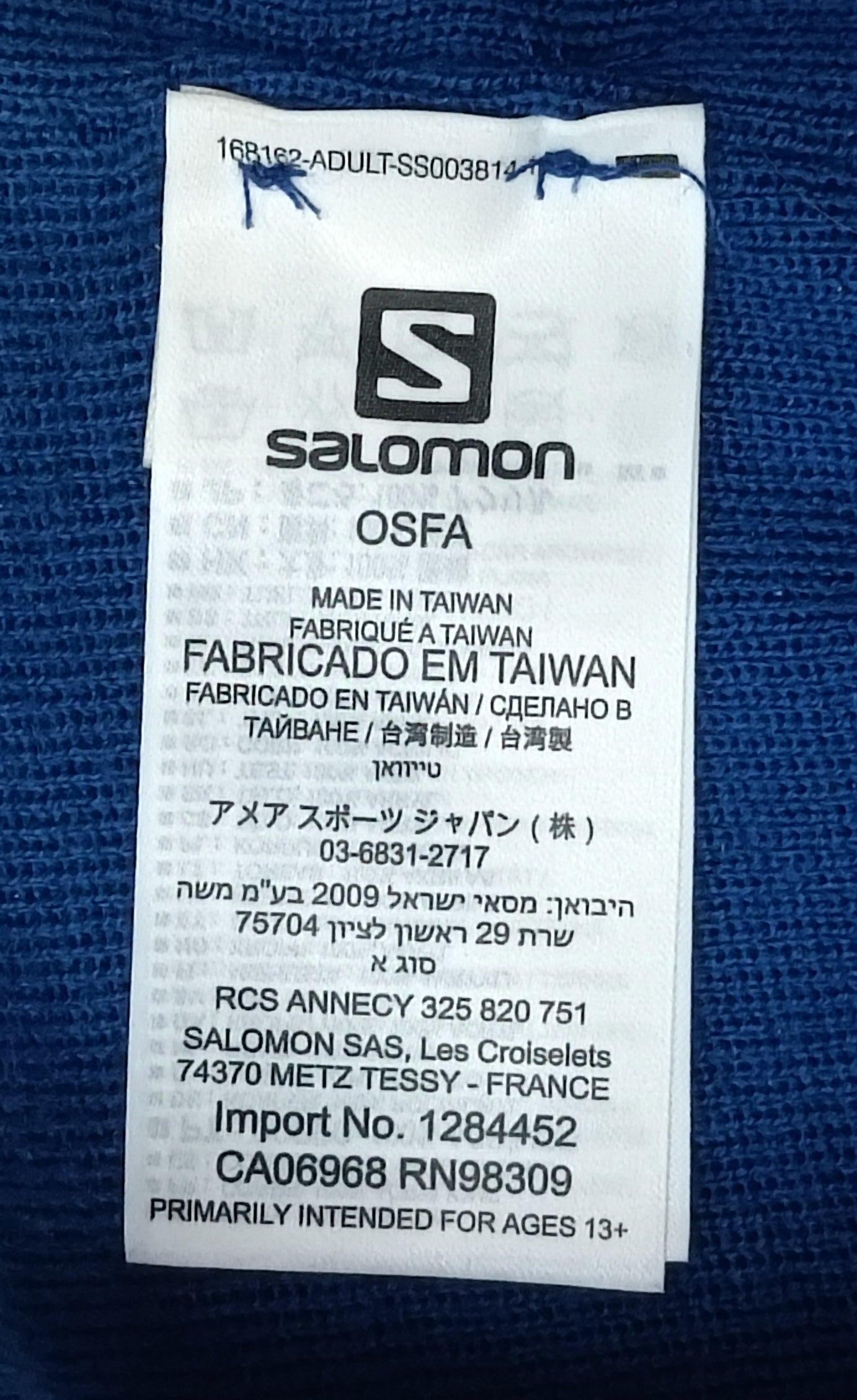 Salomon шапка с две лица
