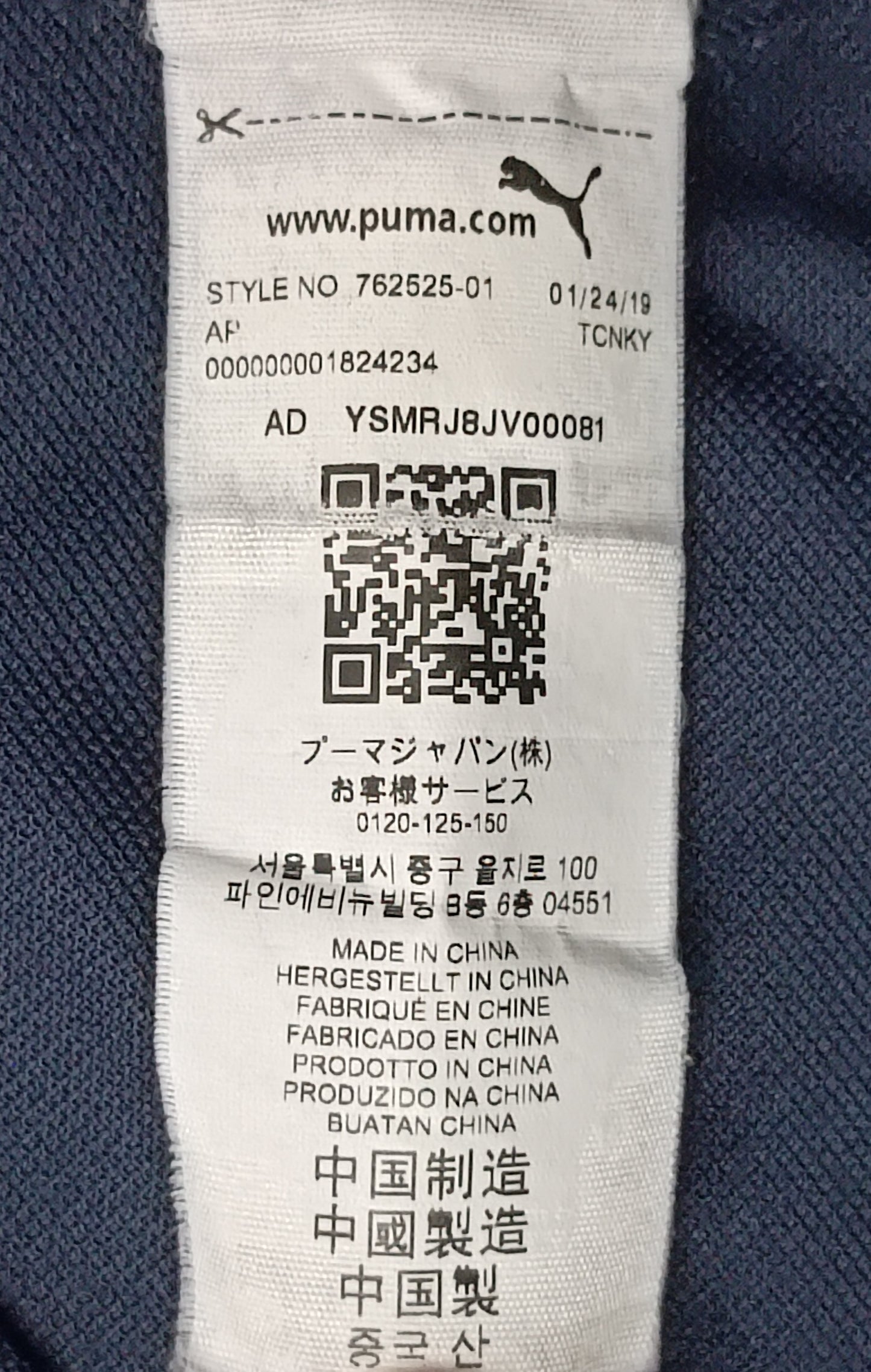 (XS) Puma Red Bull Racing Polo Shirt тениска