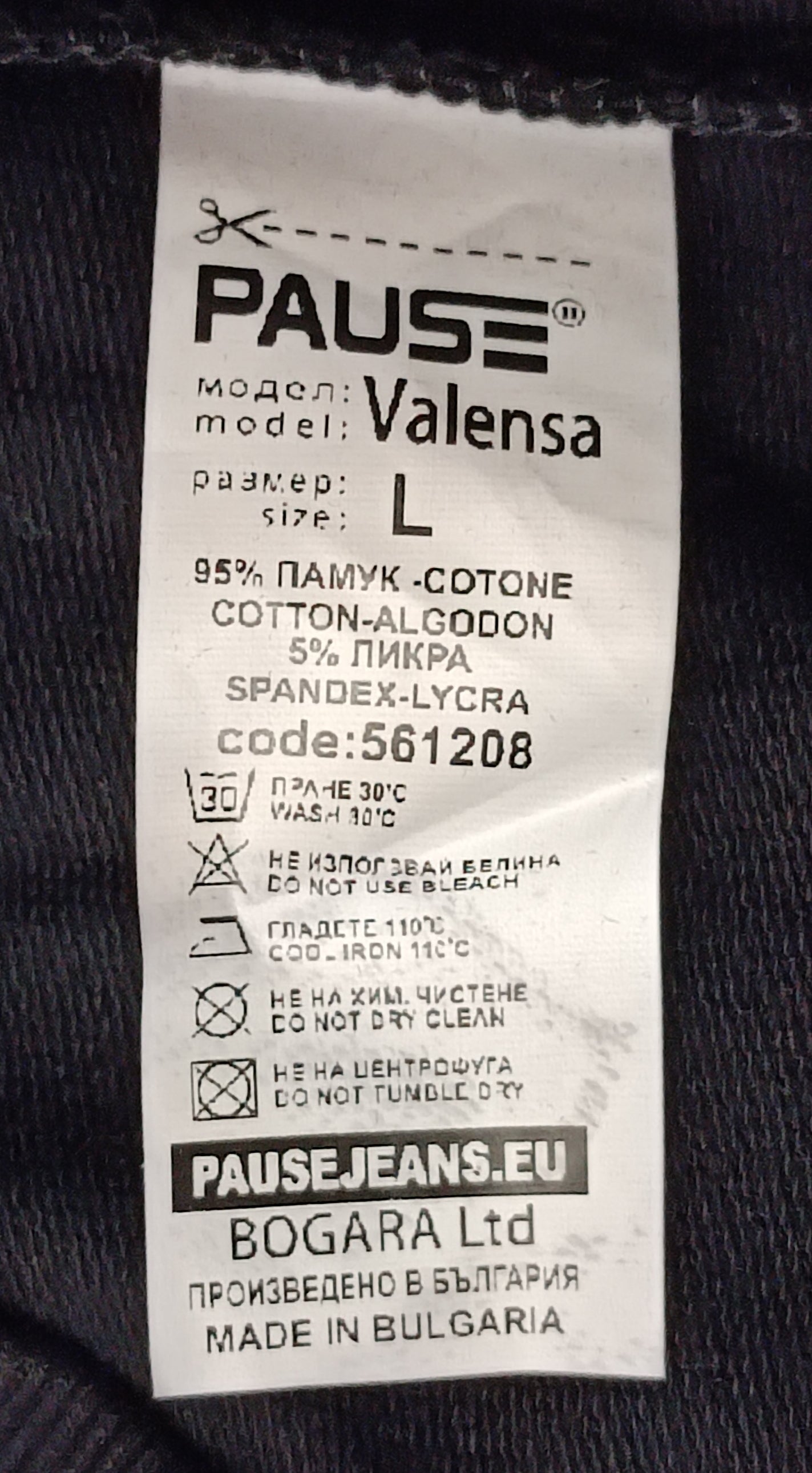 (ДАМСКО) (L) Pause Jeans Valensa Top топ, потник