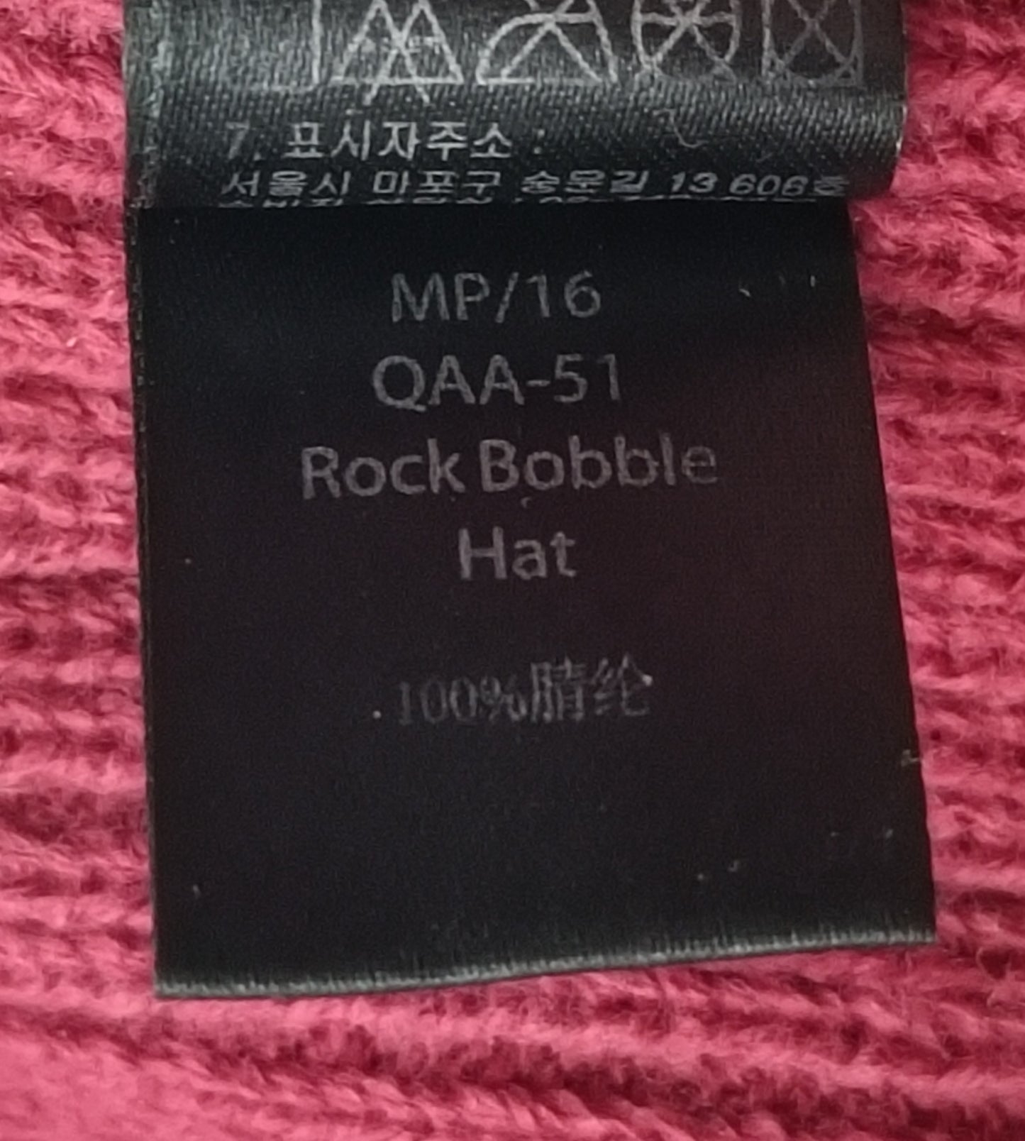 Rab Rock Bobble Hat шапка