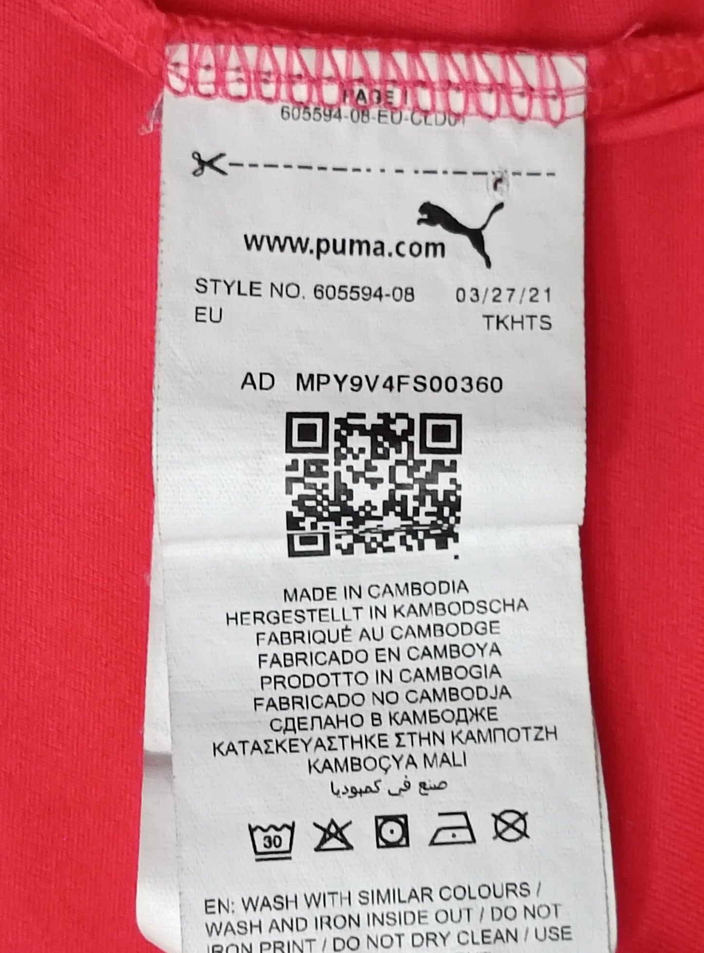 (S) Puma Neymar JR Shirt тениска