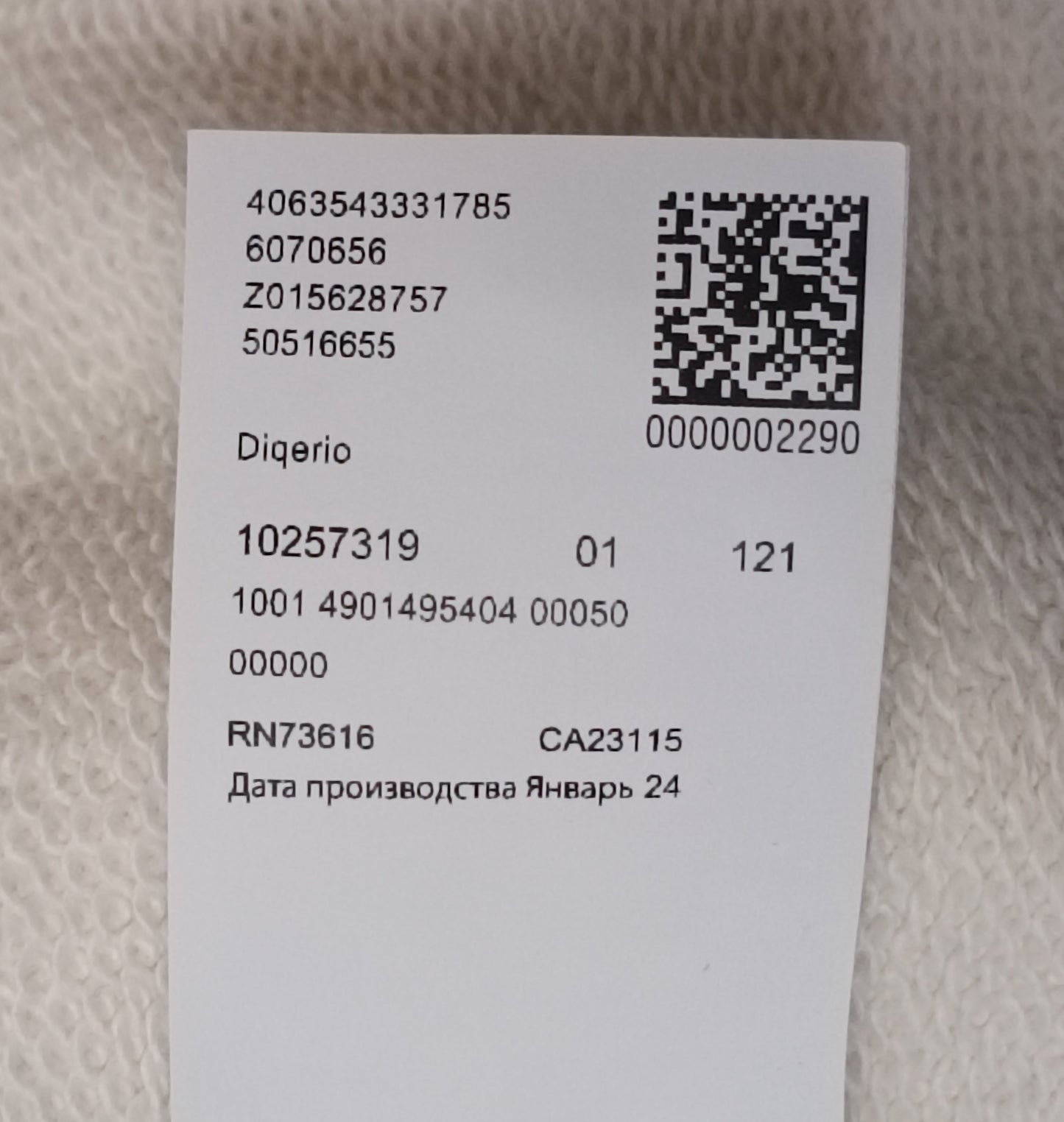 (L) Hugo Boss Diqerio Sweatshirt горнище