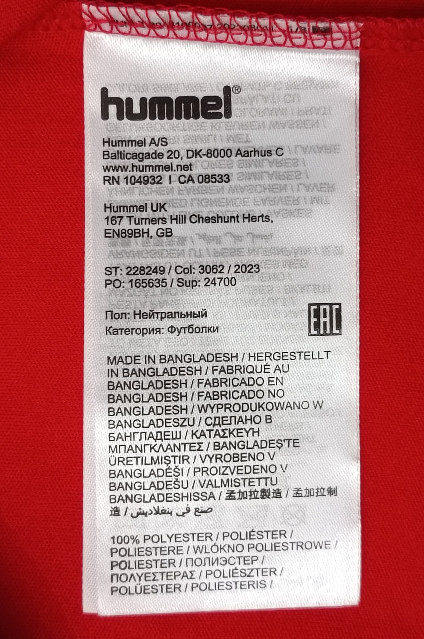(ДЕТСКО) (Ръст 140-152см) Hummel Denmark Home Jersey тениска