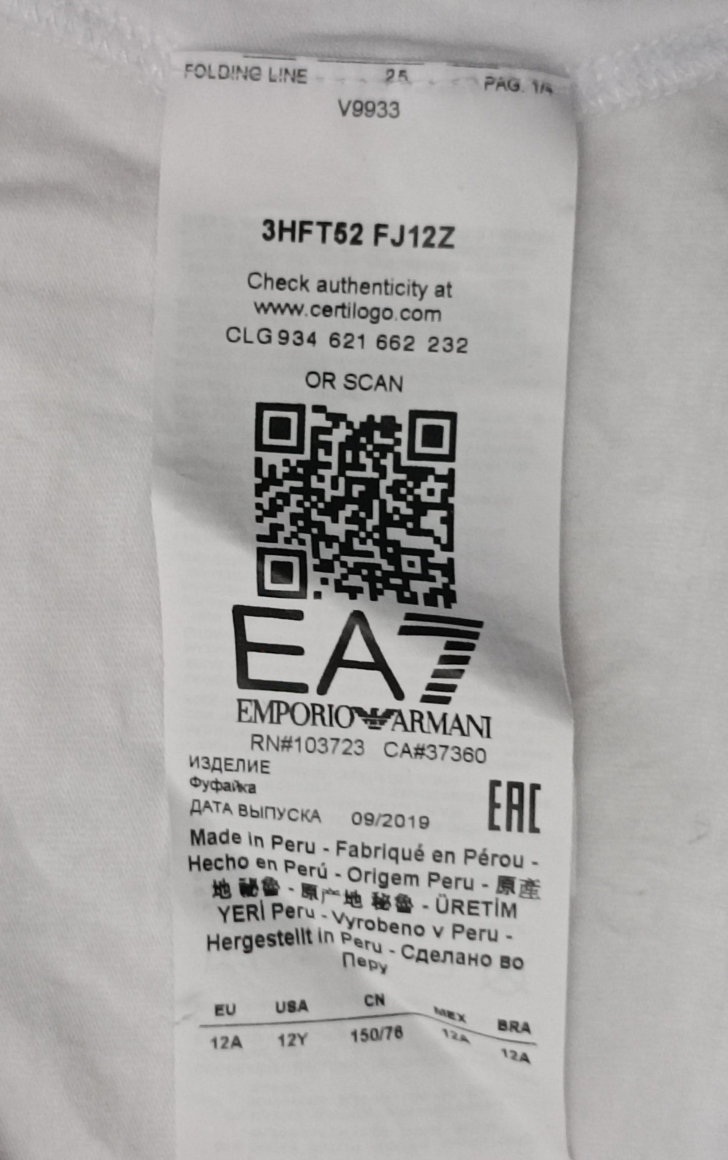 (ДЕТСКО) (Ръст 137-147см) Emporio Armani EA7 Tee тениска