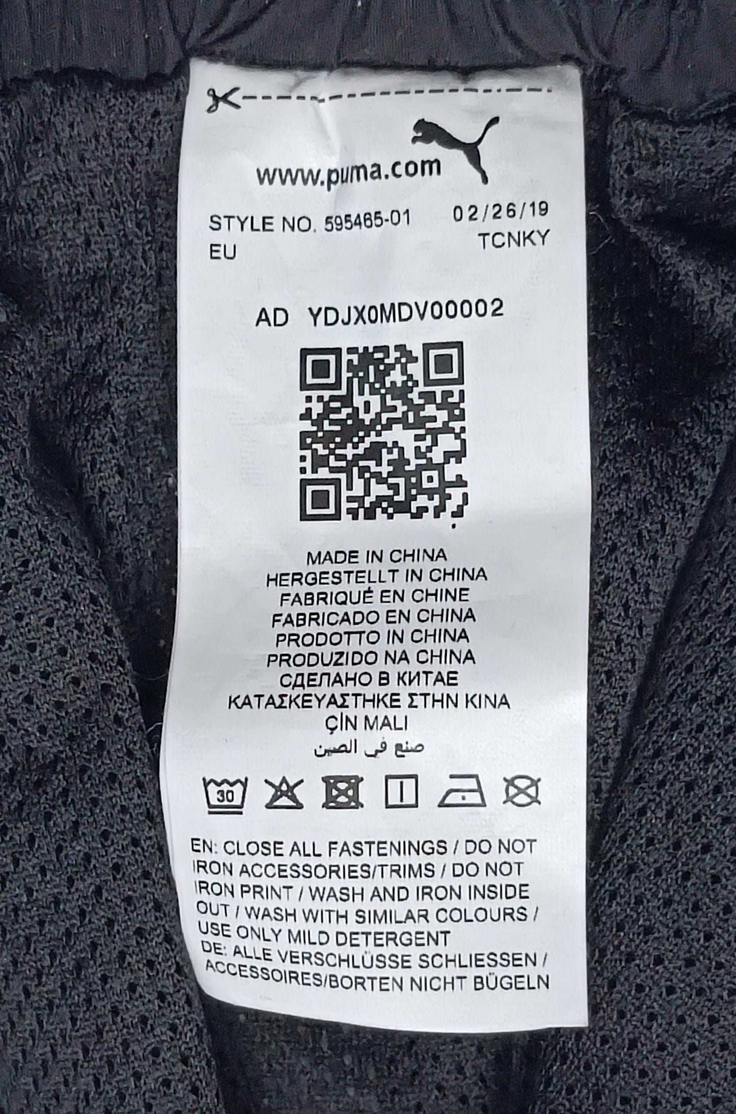 (S) Puma BMW Motorsport Pants долнище