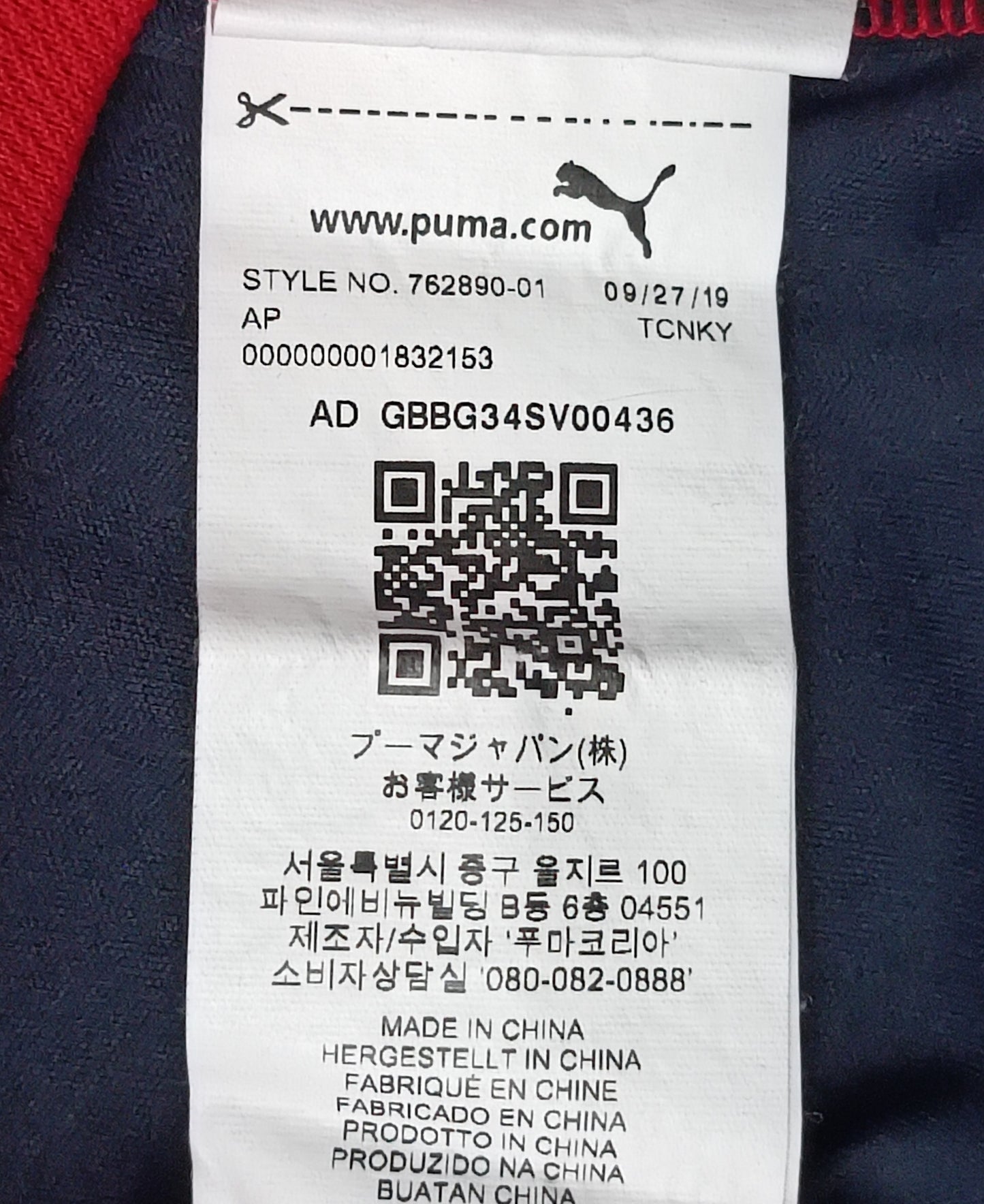 (ДЕТСКО) (Ръст 128-140см) Puma Red Bull Racing Formula 1 Tee тениска
