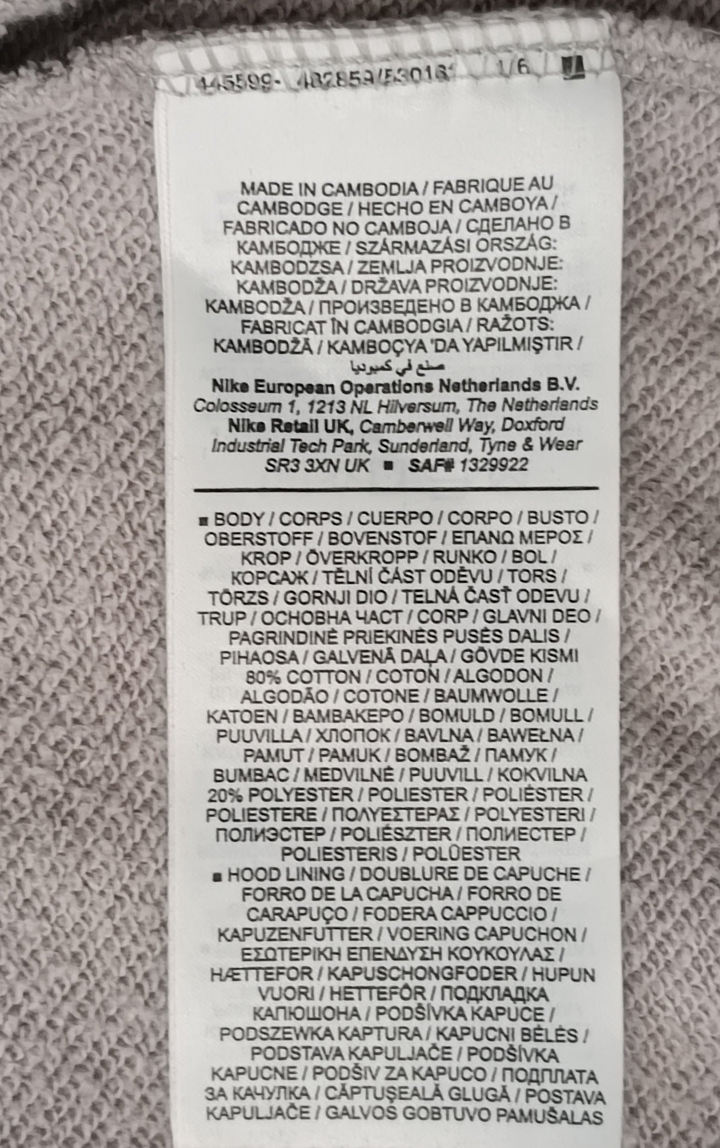 (ДАМСКО) (S) Nike AIR Sportswear Hoodie горнище