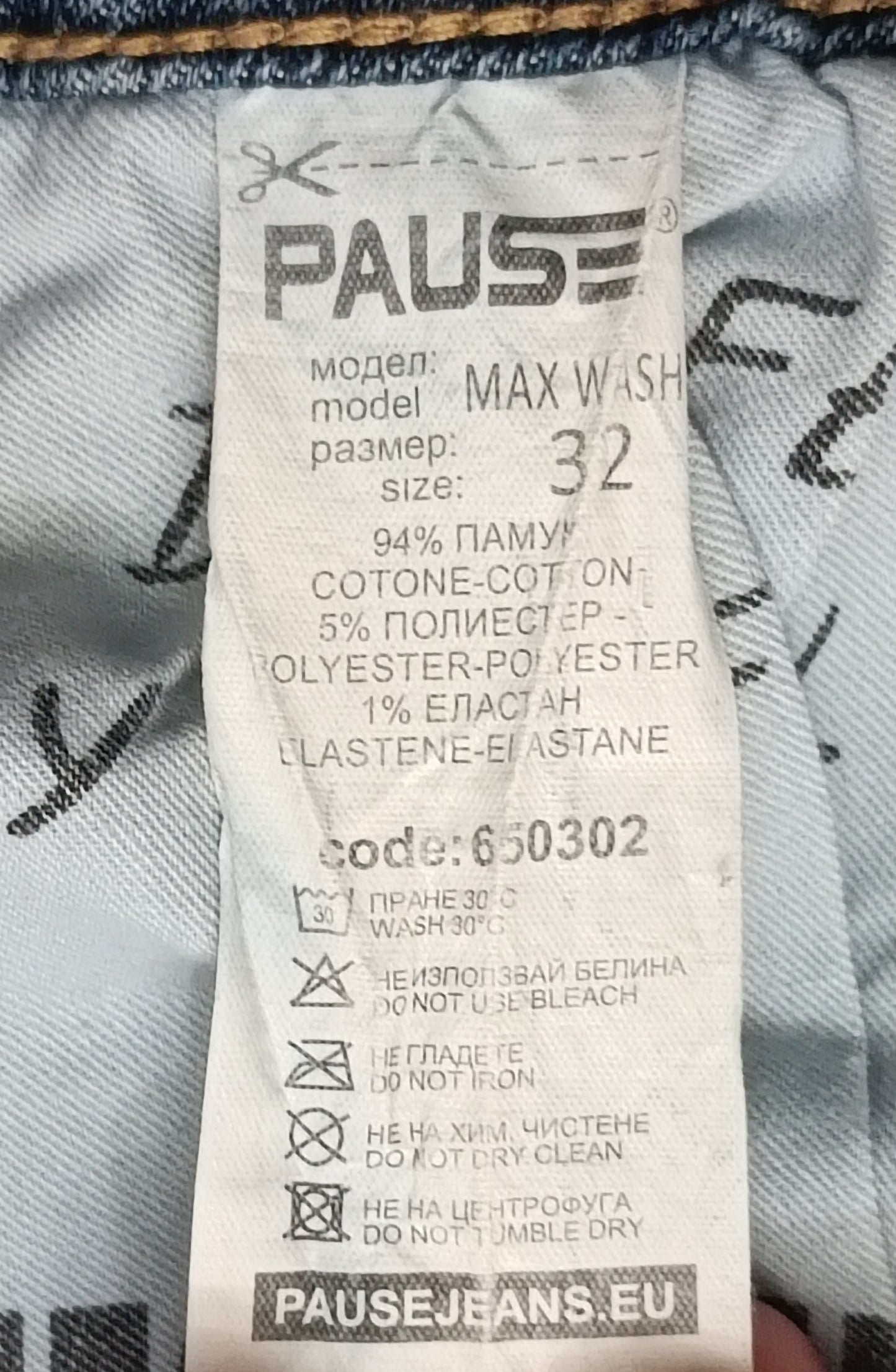 (32, M) Pause Jeans Max Wash Shorts къси дънкови панталонки, шорти