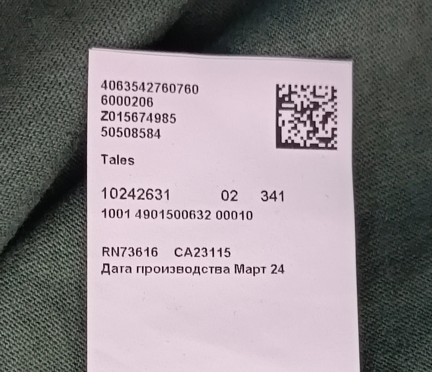 (M) Hugo Boss Shirt тениска