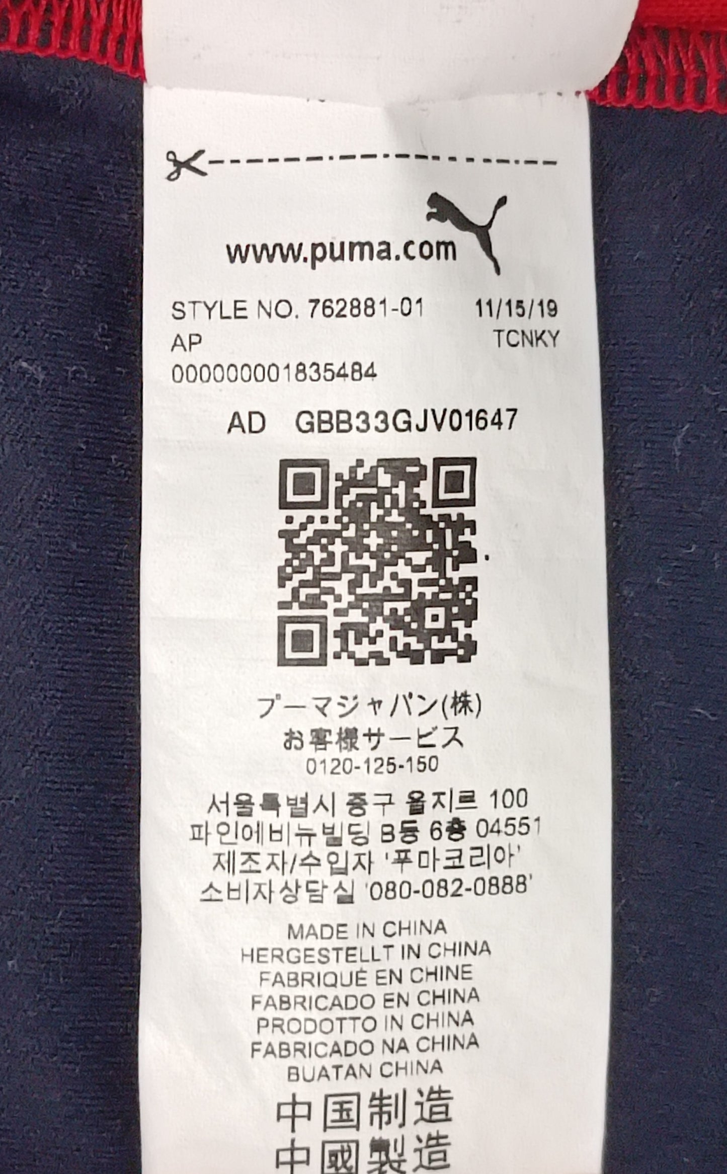 (S) Puma Red Bull Racing Formula 1 Tee тениска