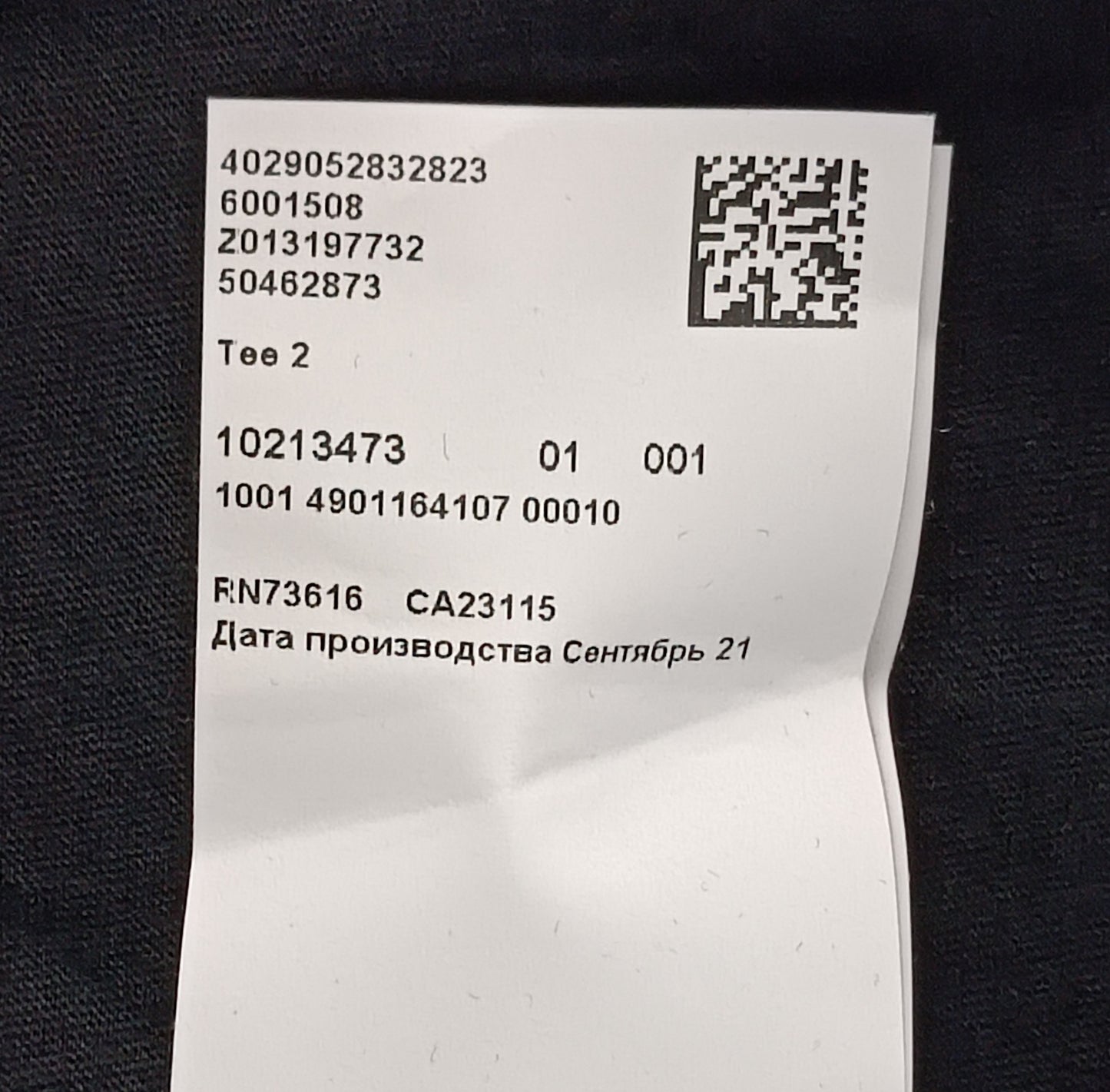 (2XL) Hugo Boss Tee 2 тениска