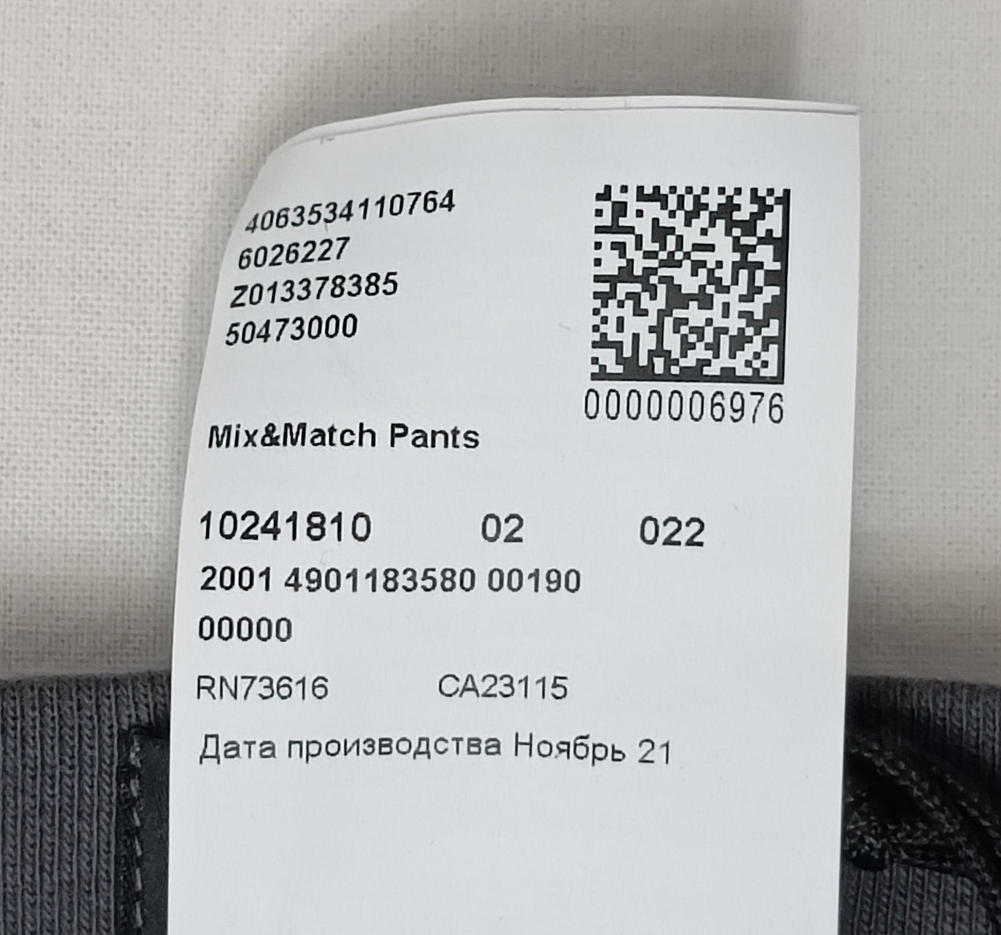 (S) Hugo Boss Mix&Match Pants долнище