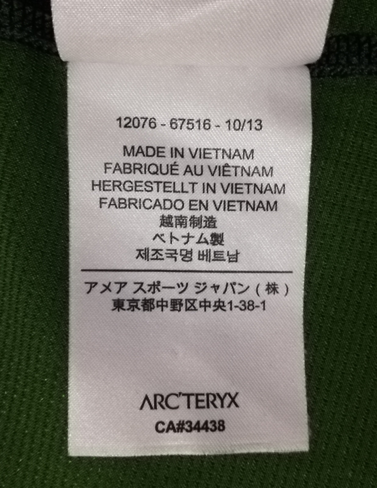 (S) Arc'teryx тениска