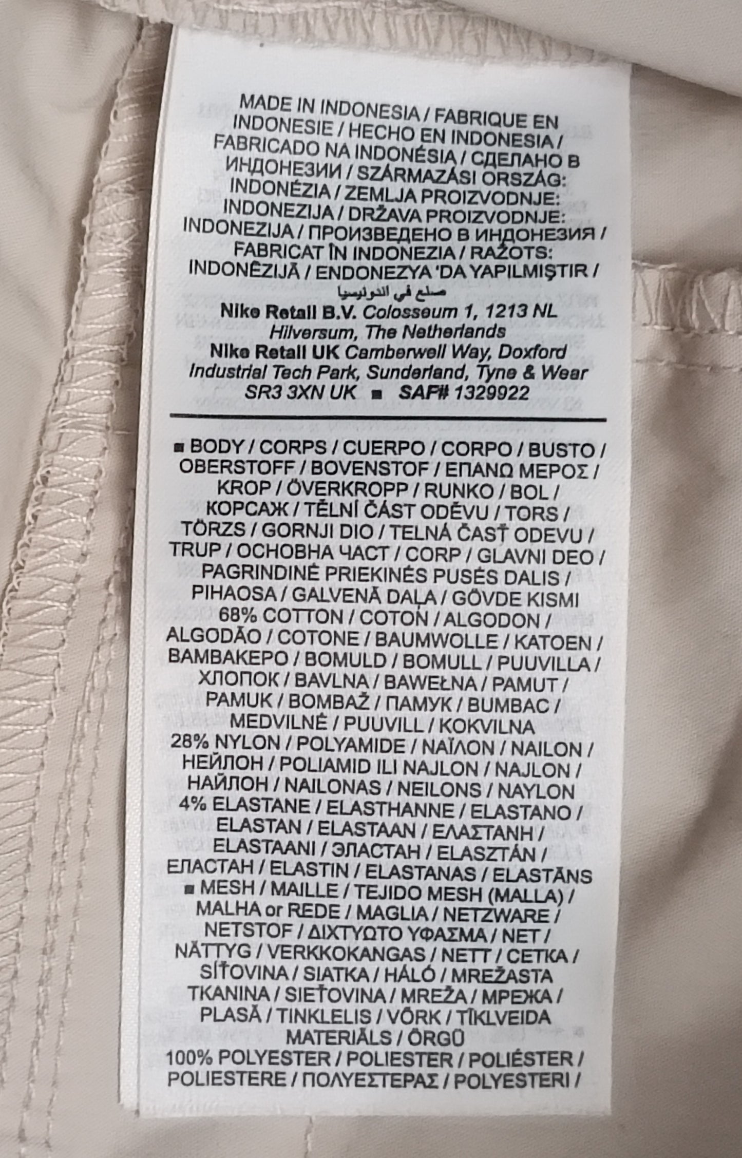 (S) Nike Woven Utility Pants долнище
