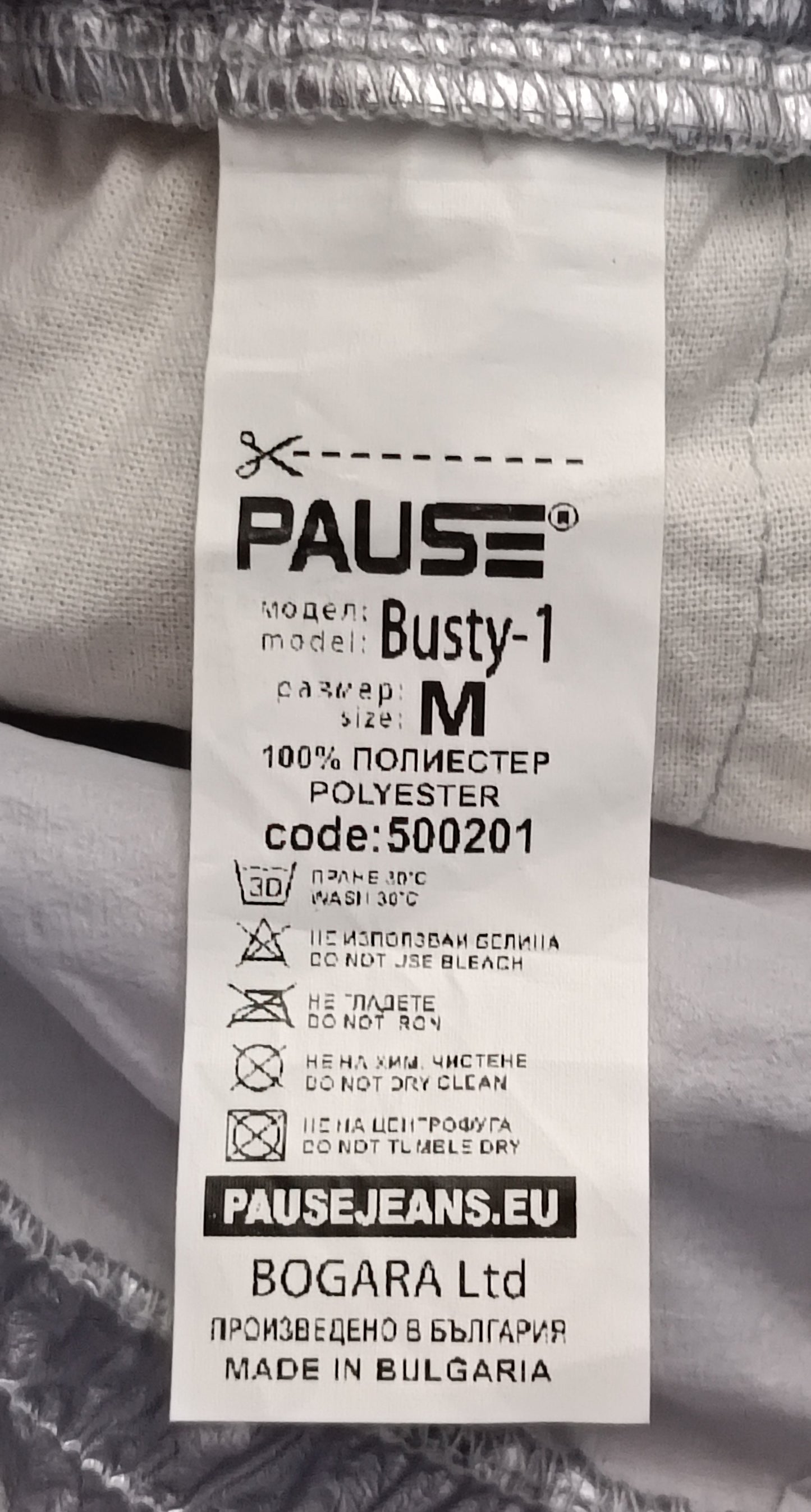 (ДАМСКО) (M) Pause Jeans Busty-1 Pants долнище