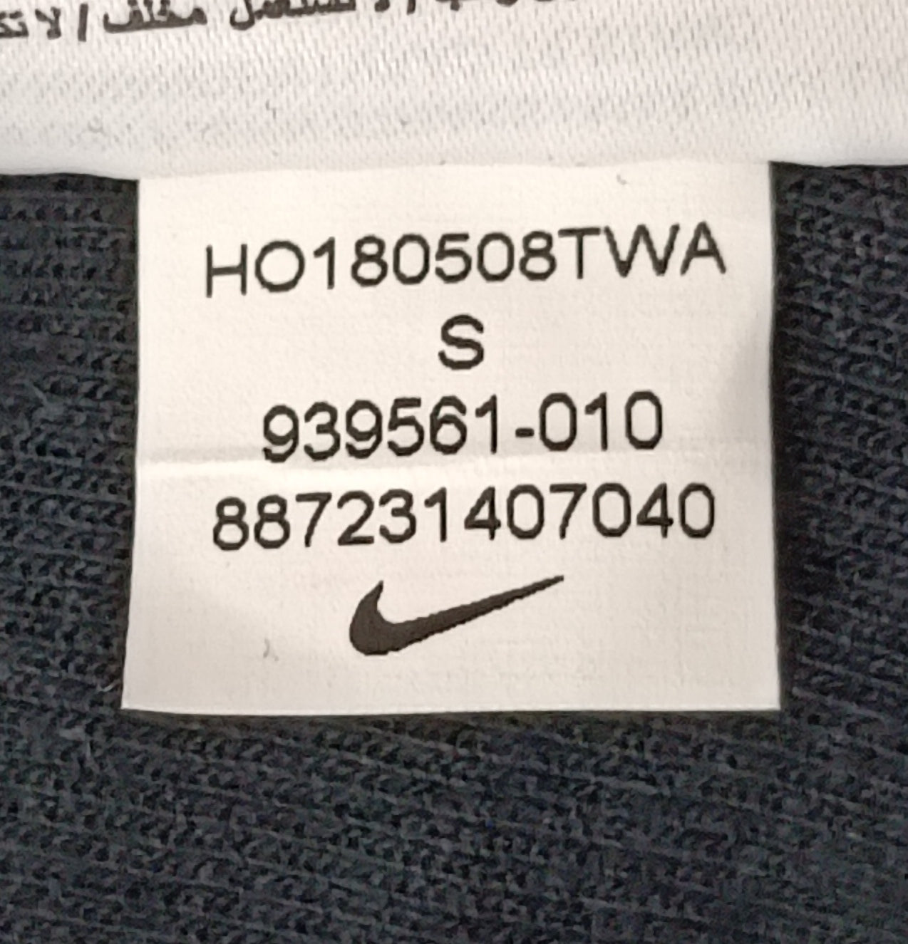 (ДАМСКО) (S) Nike NSW AV15 Sweatshirt горнище