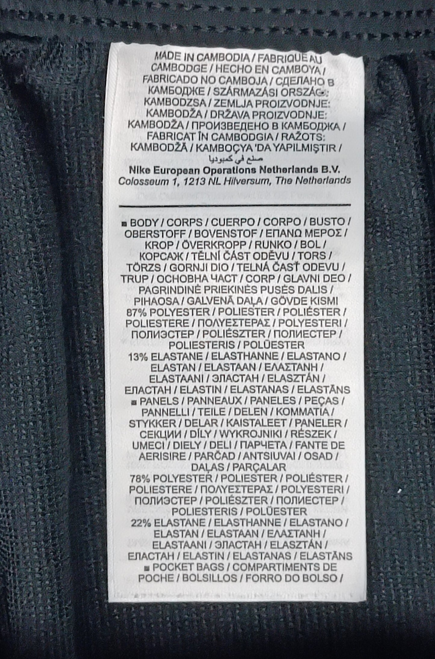 (ДАМСКО) (L) Nike Swift DRI-FIT Pants долнище
