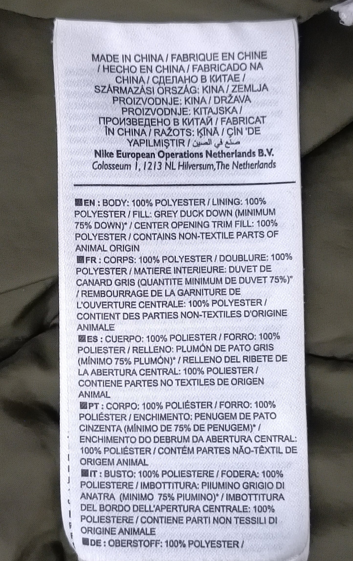 (ДАМСКО) (S) Nike Sportswear Down Jacket пухено яке