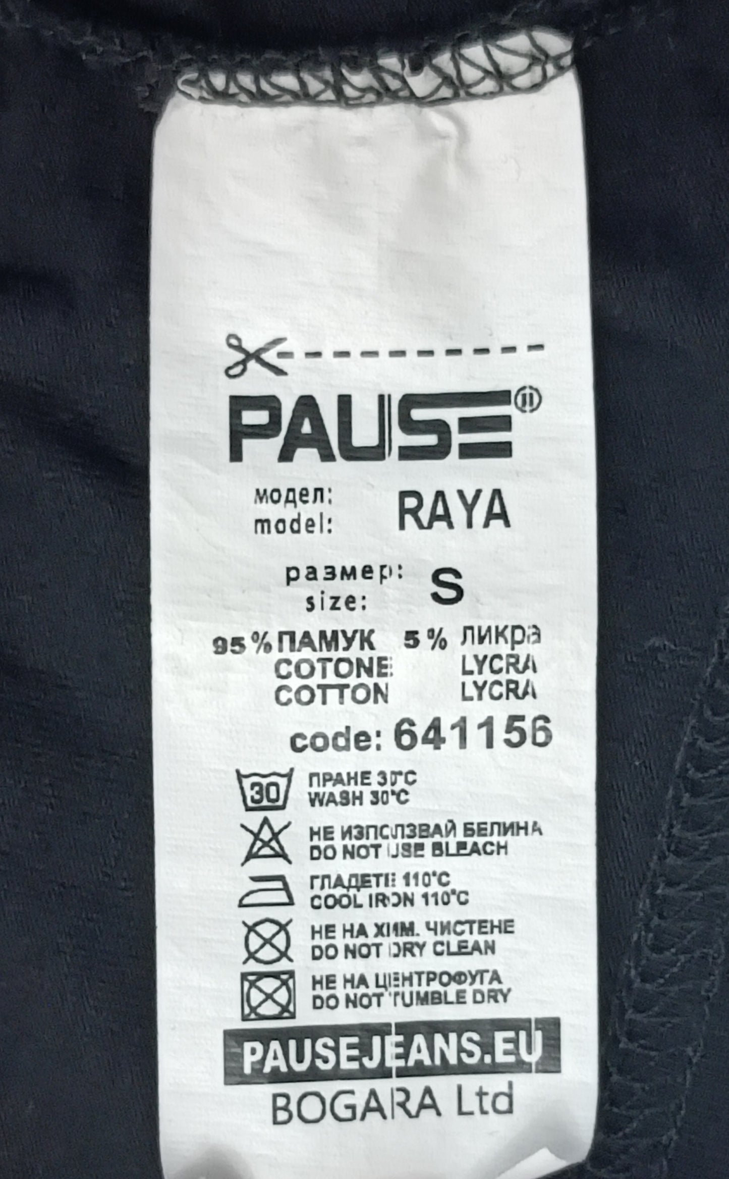 (ДАМСКО) (S) Pause Jeans Raya Tee тениска