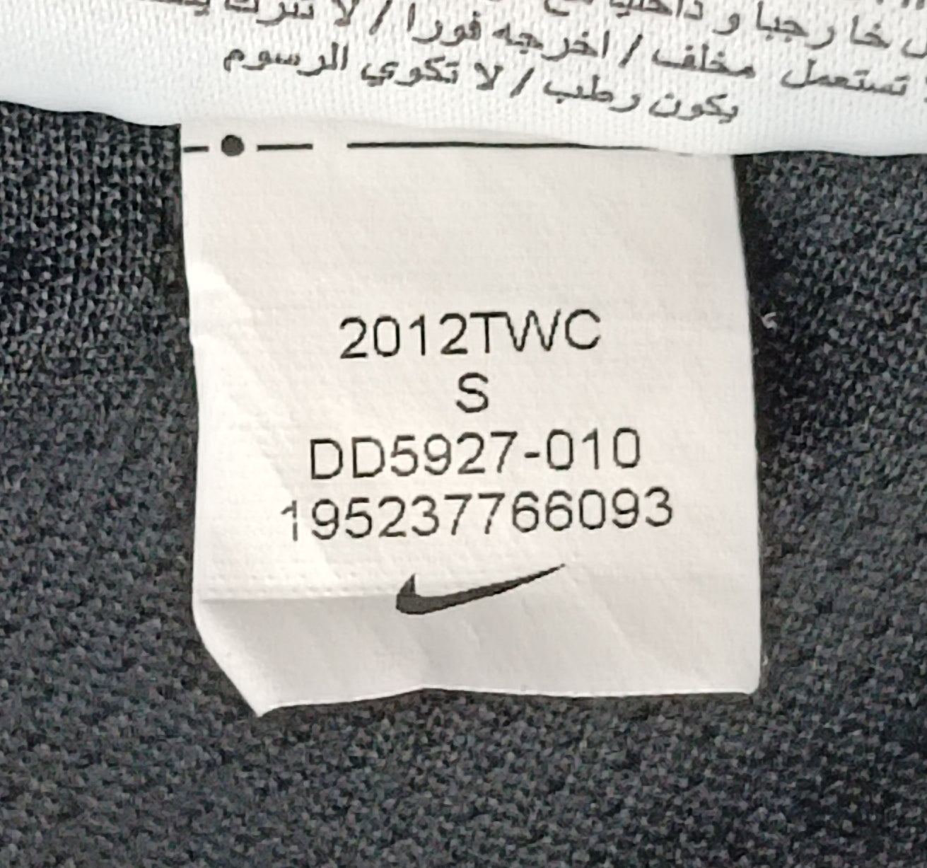 (ДАМСКО) (S) Nike DRI-FIT Tee тениска