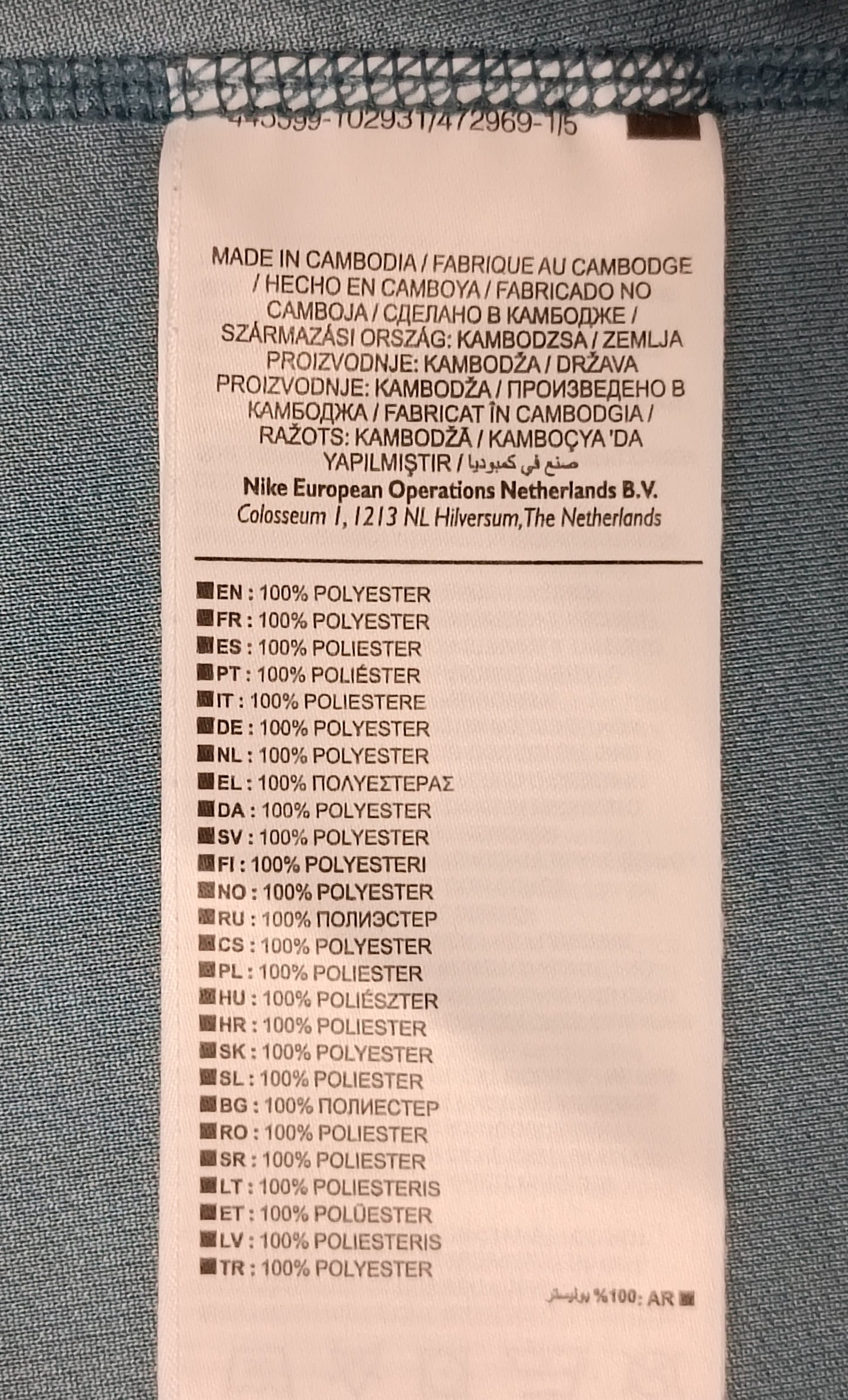 (L) Nike DRI-FIT Tee тениска