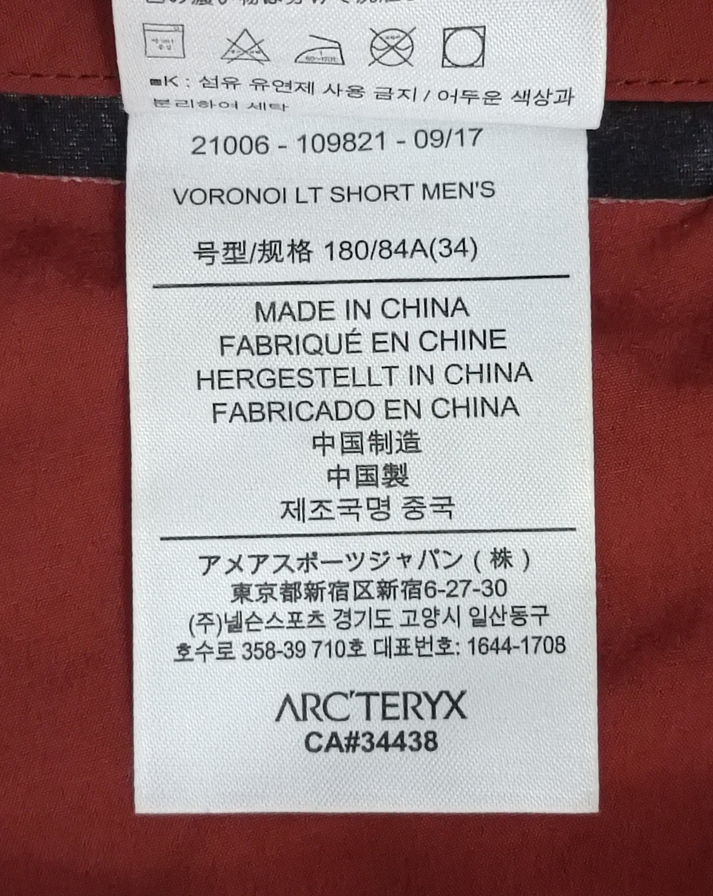 (M, 34) Arc'teryx Veilance Voronoi LT Shorts шорти, къси панталонки