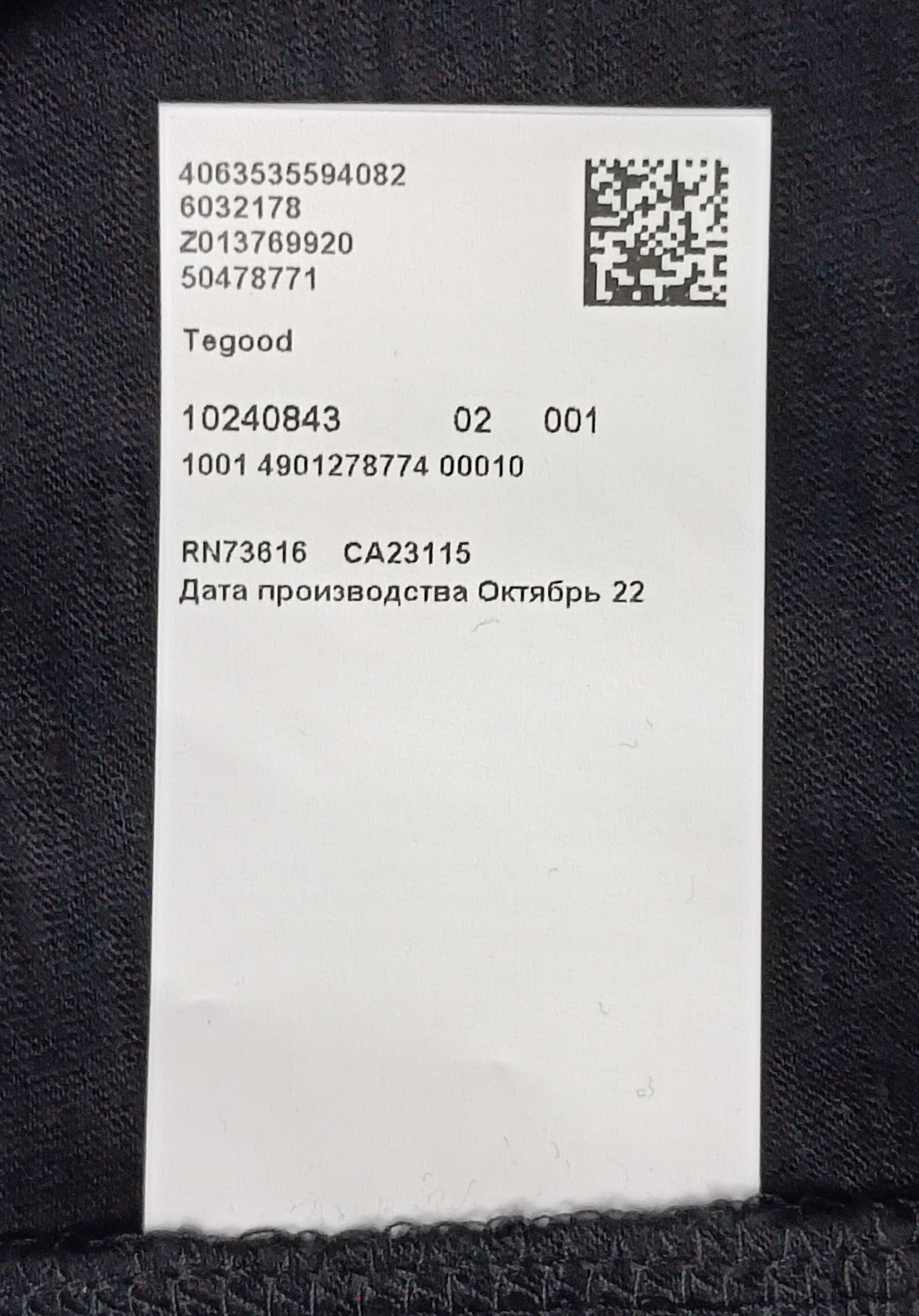 (M) Hugo Boss Tegood Shirt тениска