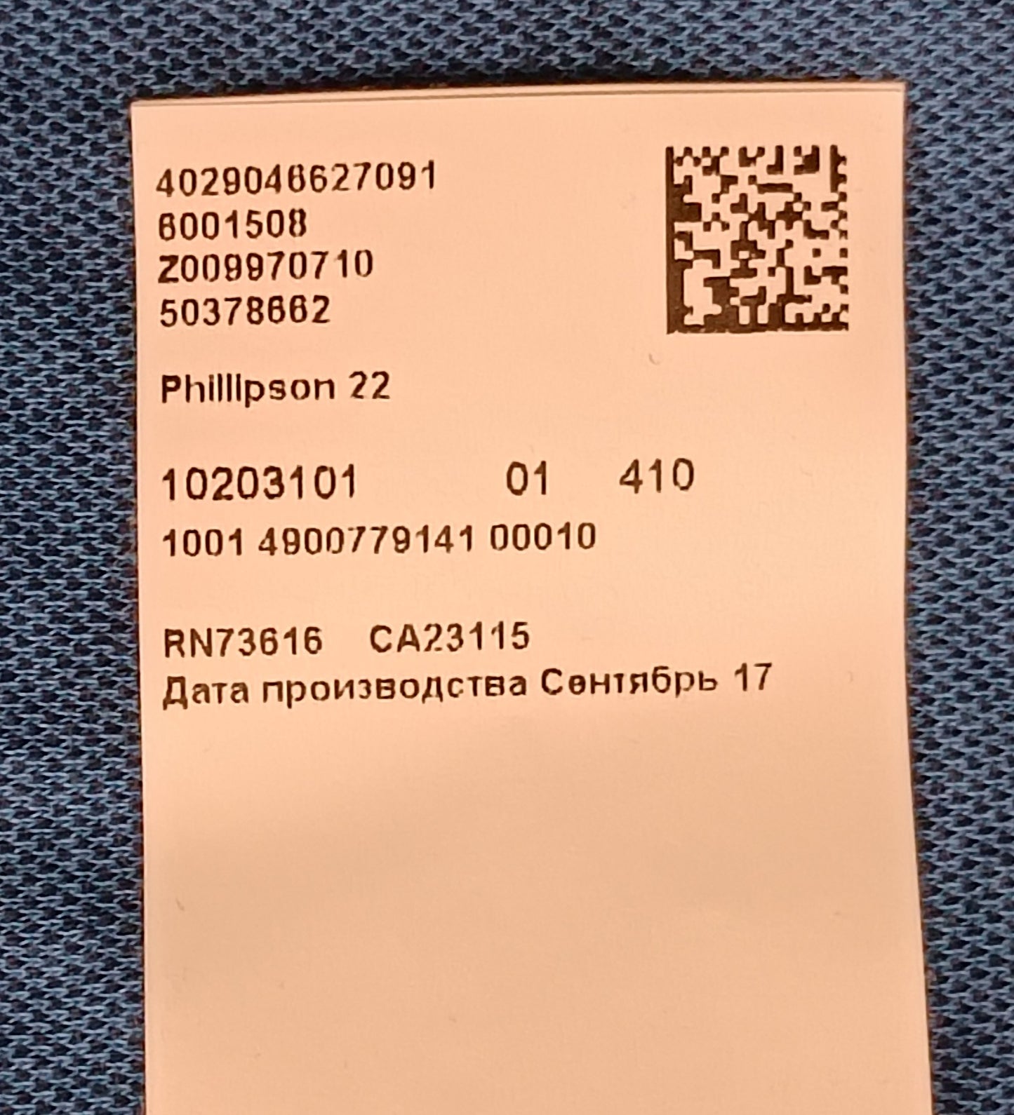 (L) Hugo Boss Phillipson 22 Polo Shirt поло тениска