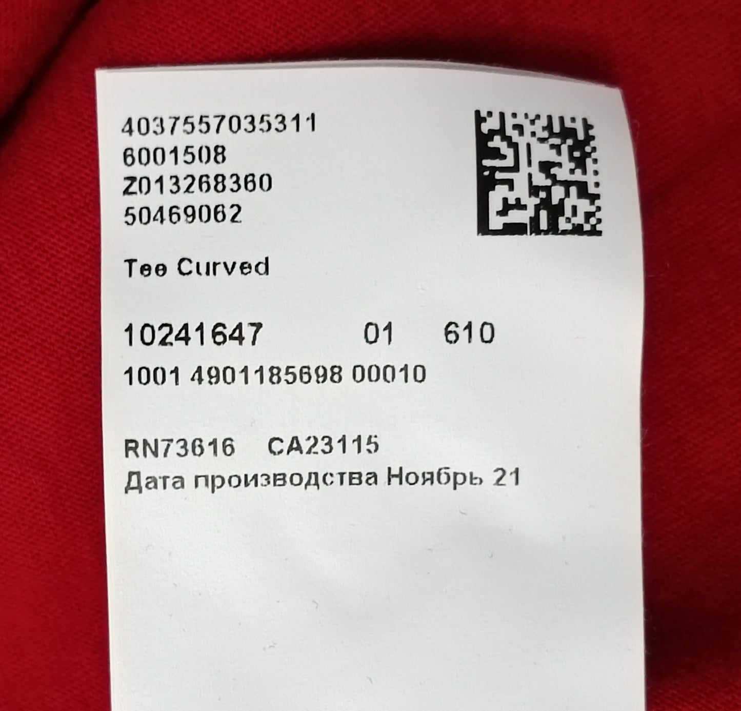 (2XL) Hugo Boss Curved Tee тениска