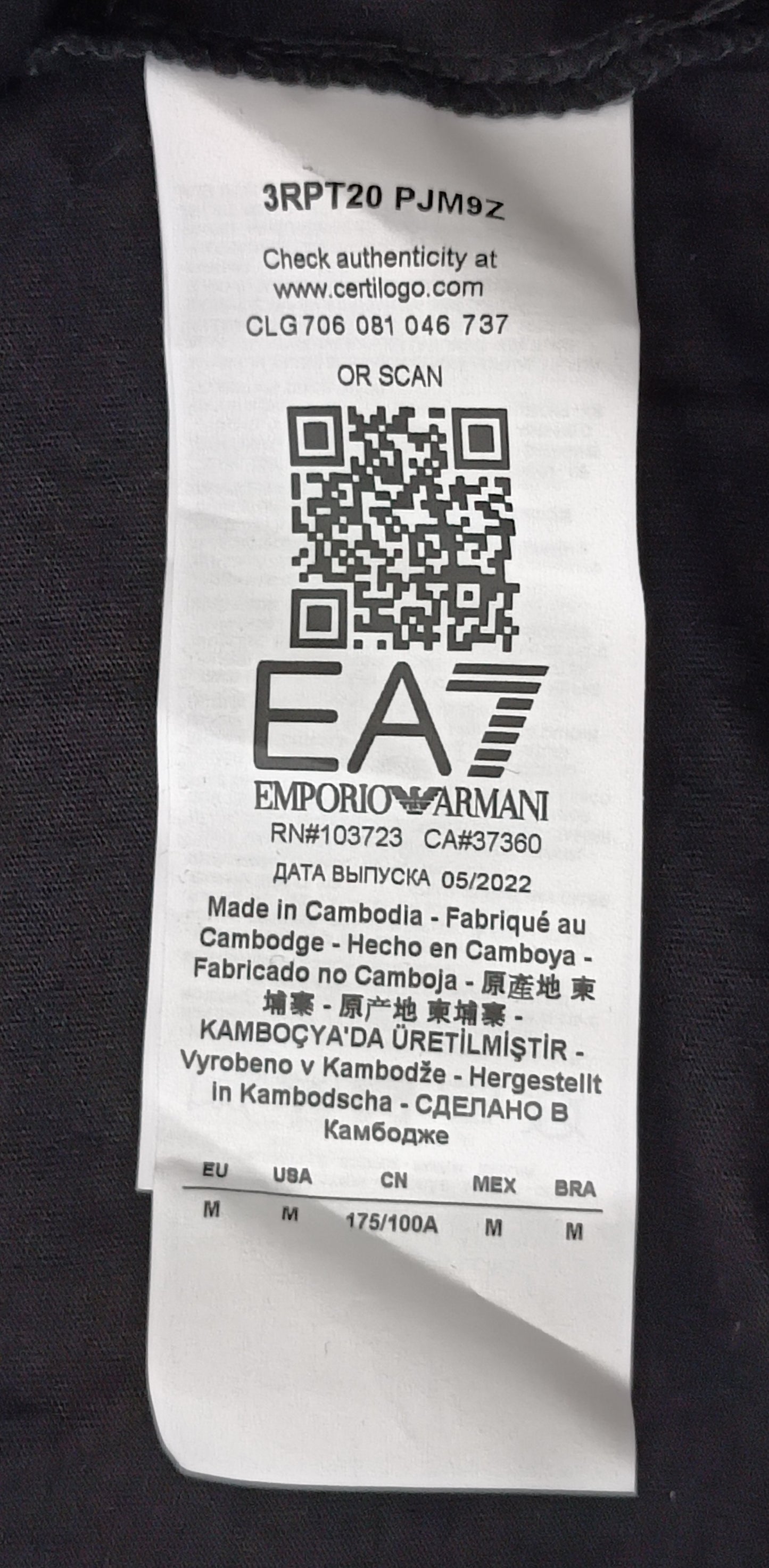 (S) Emporio Armani EA7 T-Shirt тениска