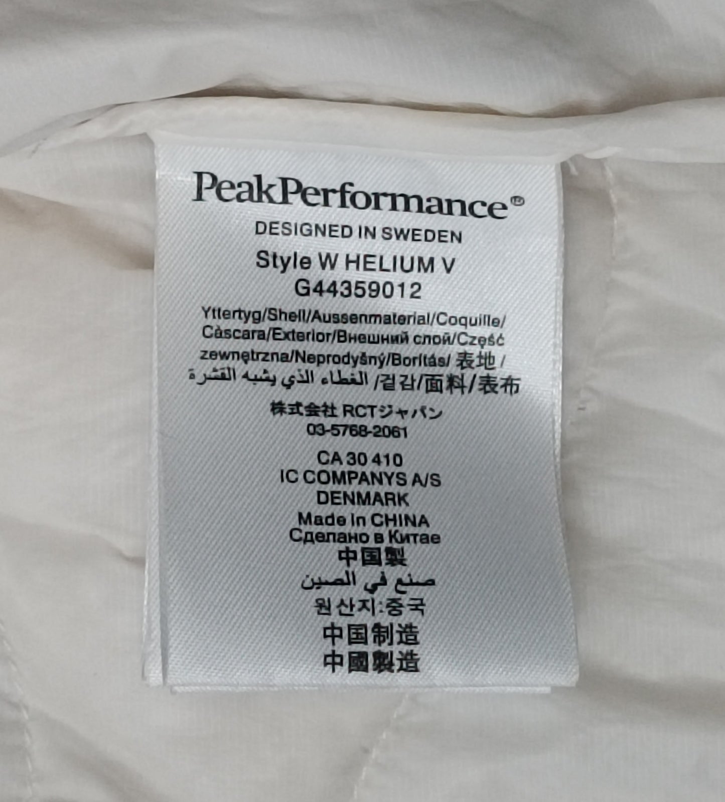 (S) Peak Performance Down Helium Vest пухен елек