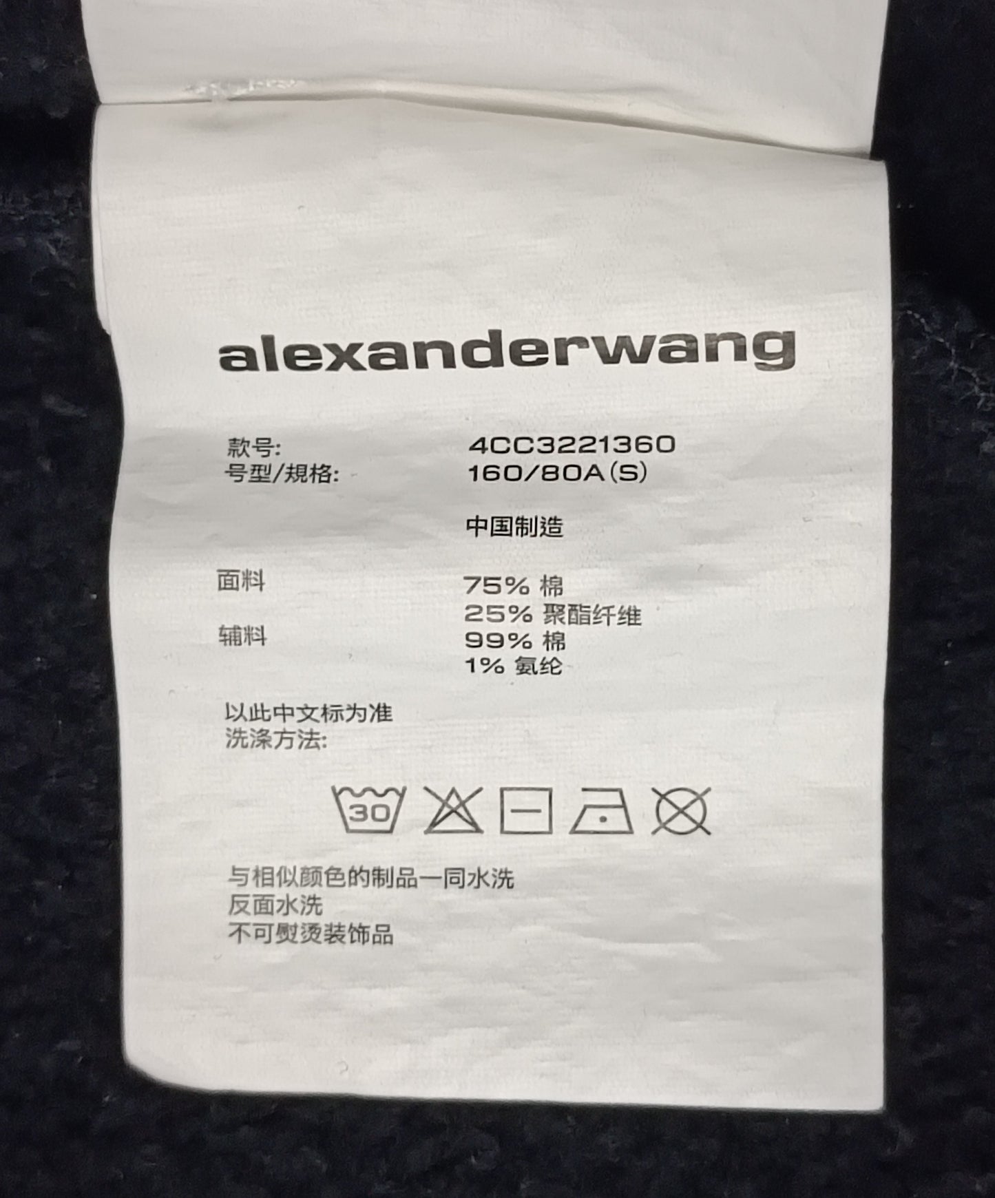 (ДАМСКО) (S) Alexander Wang Sweatshirt горнище