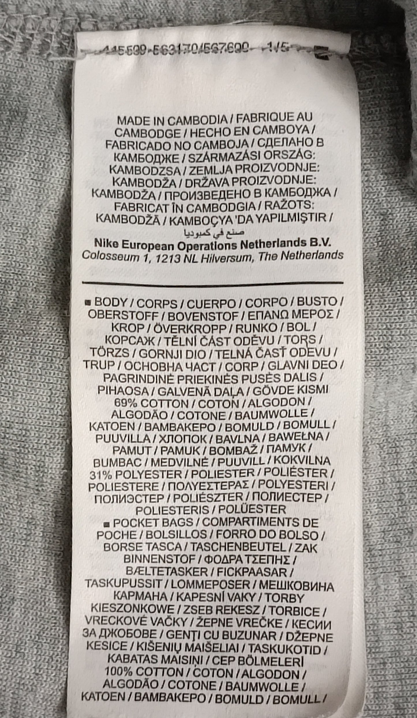 (ДАМСКО) (S) Nike Tech Fleece Sweatpants долнище