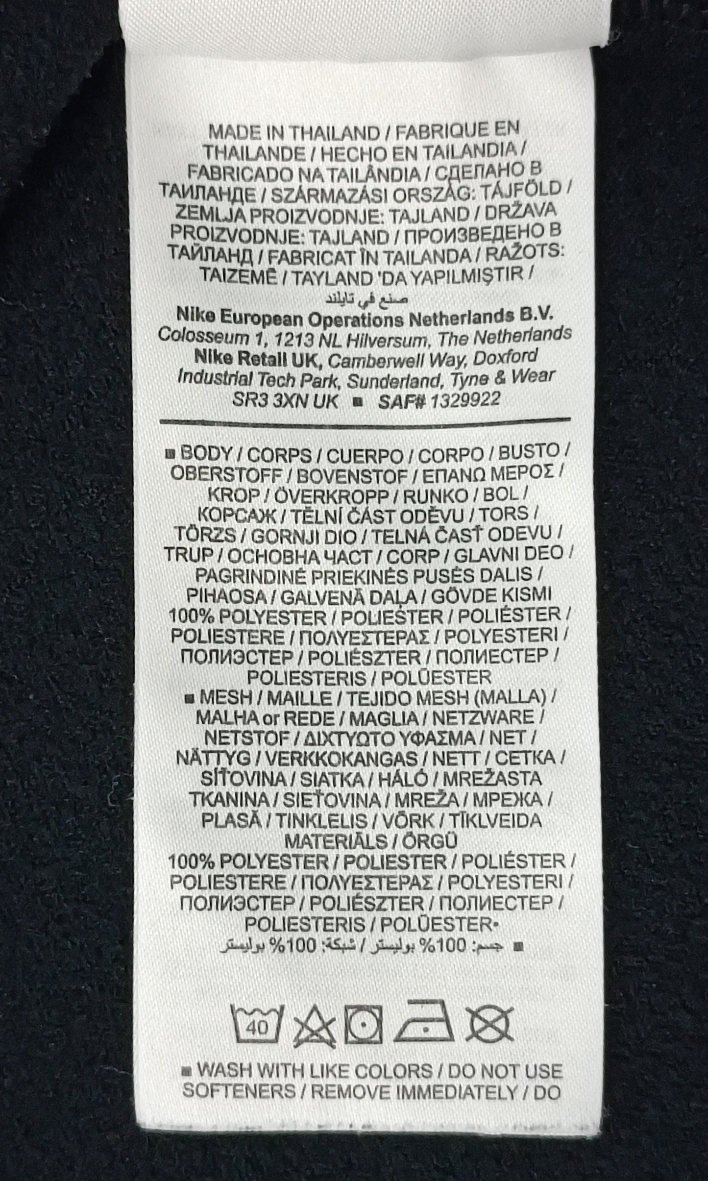 (ДЕТСКО) (Ръст 137-147см) Nike DRI-FIT Strike Top горнище