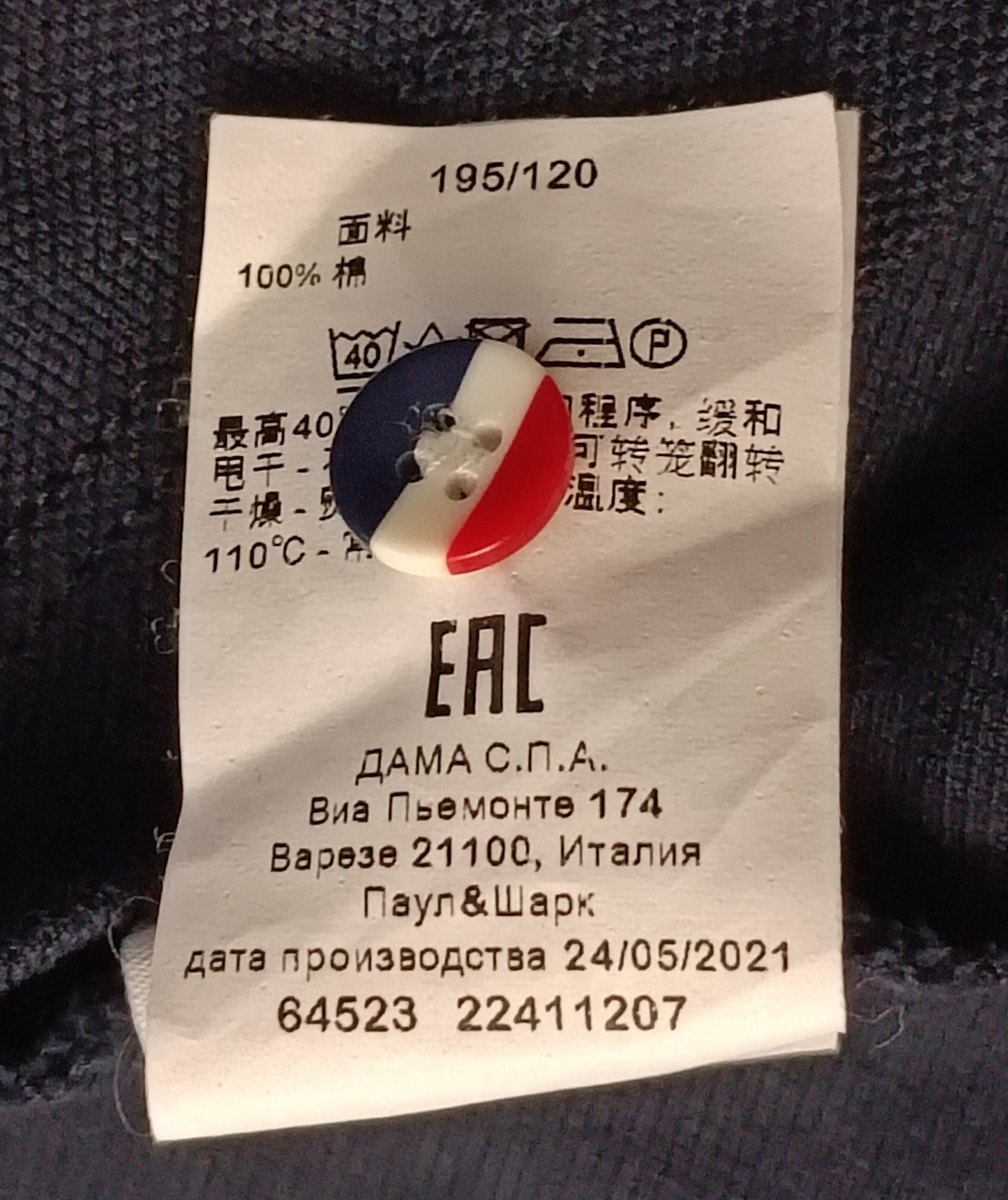 (4XL) Paul & Shark Polo Shirt поло тениска