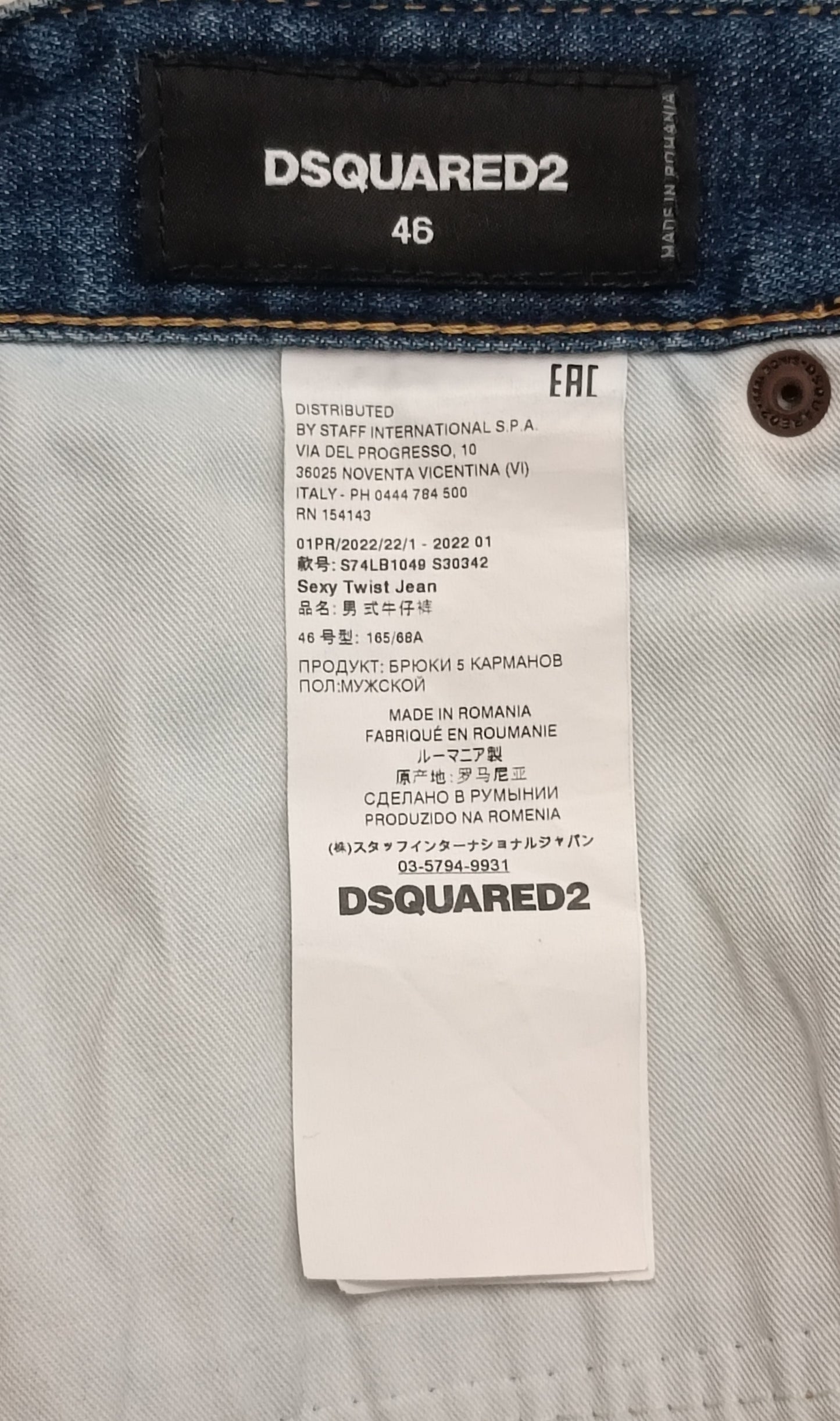 (M, 46) DSQUARED2 Sexy Twist дънки