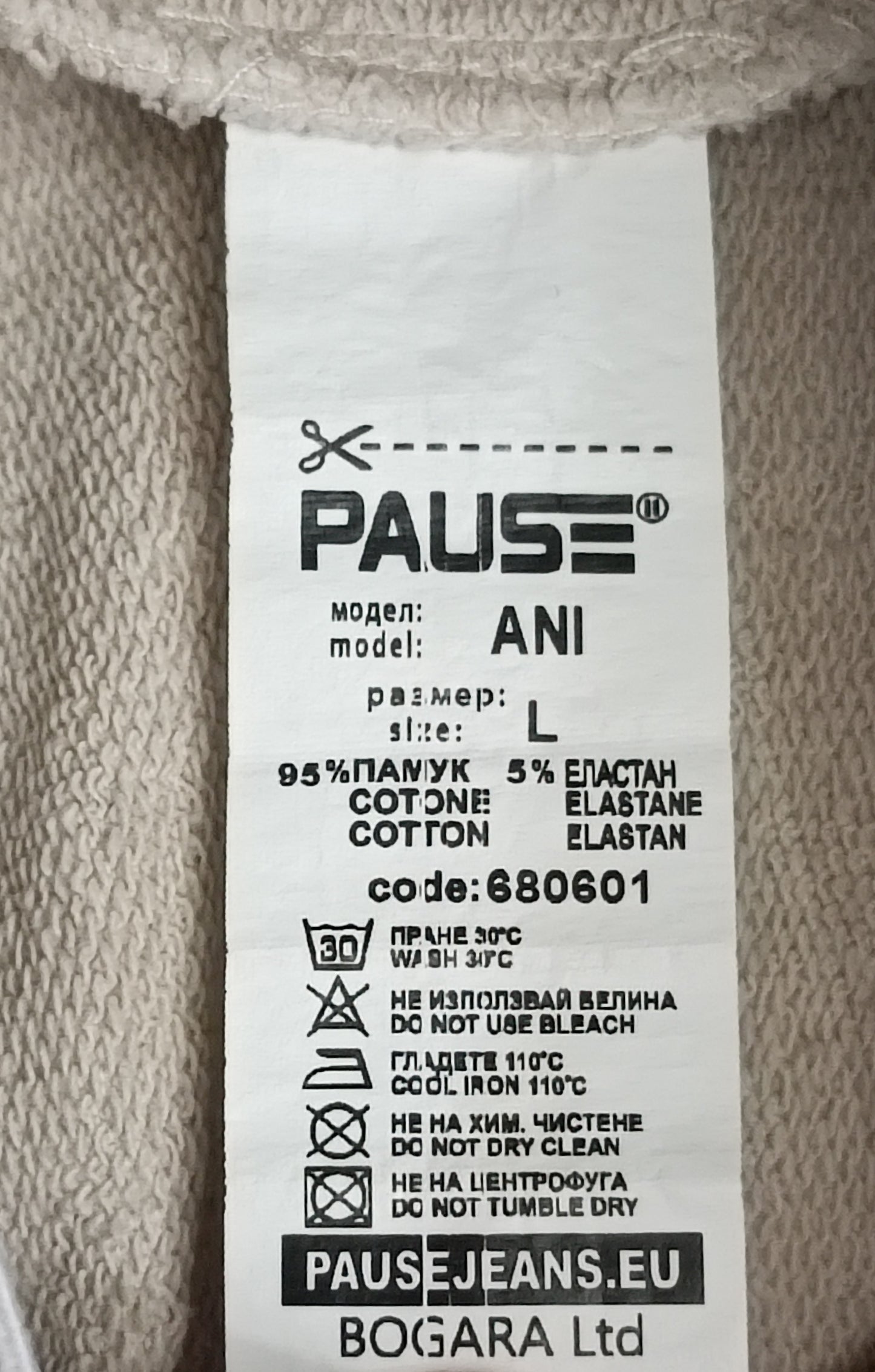 (ДАМСКО) (L) Pause Jeans Ani Sweatpants долнище
