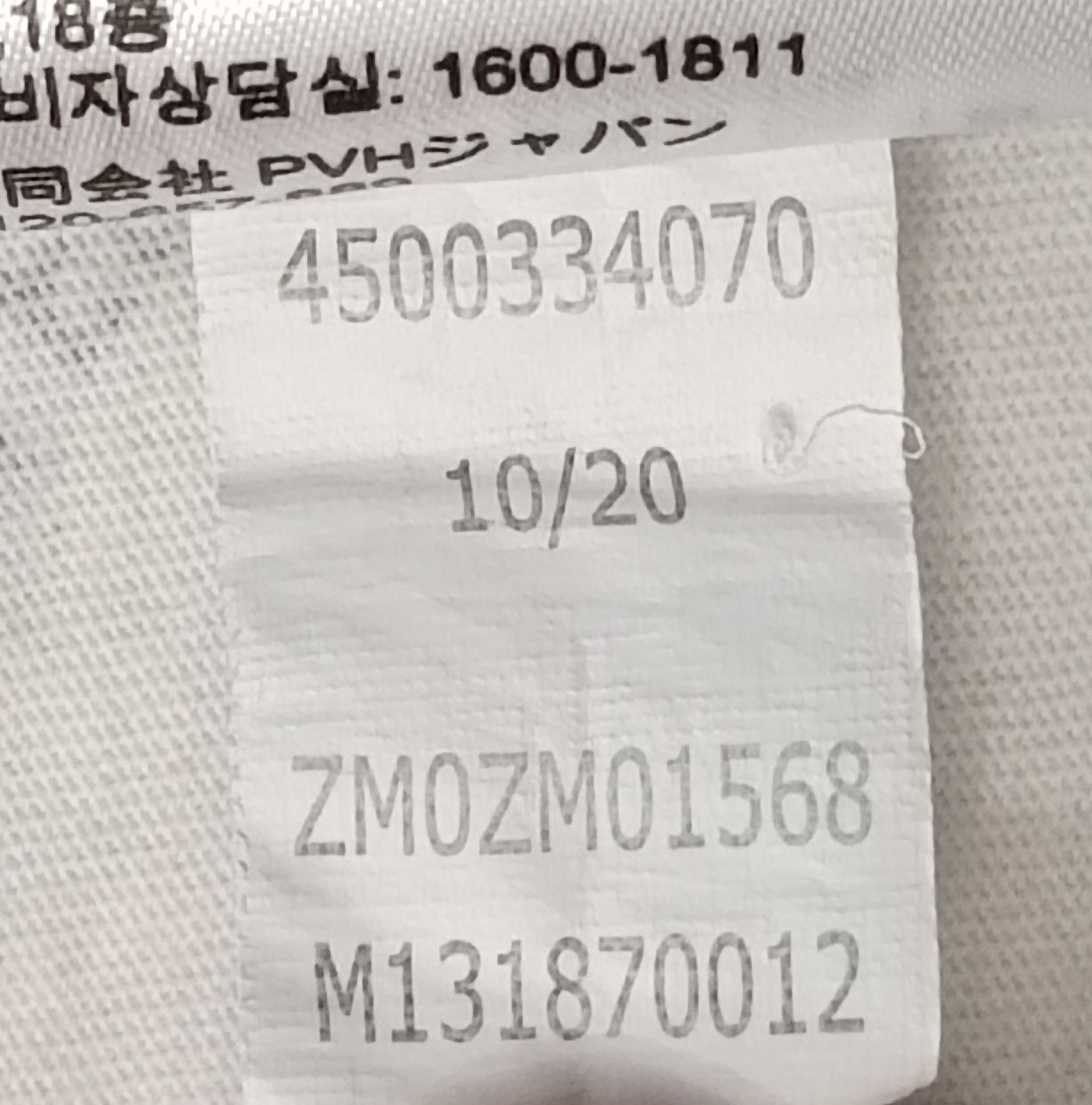 (L) Calvin Klein Jeans Shirt тениска