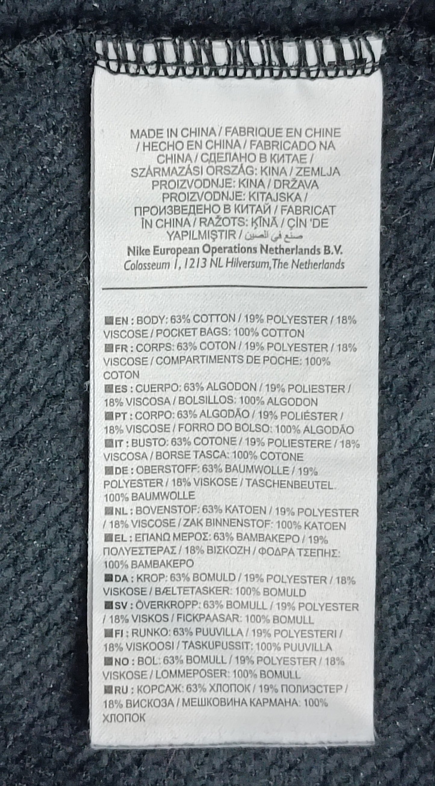 (ДАМСКО) (M) Nike NSW Sweatpants долнище