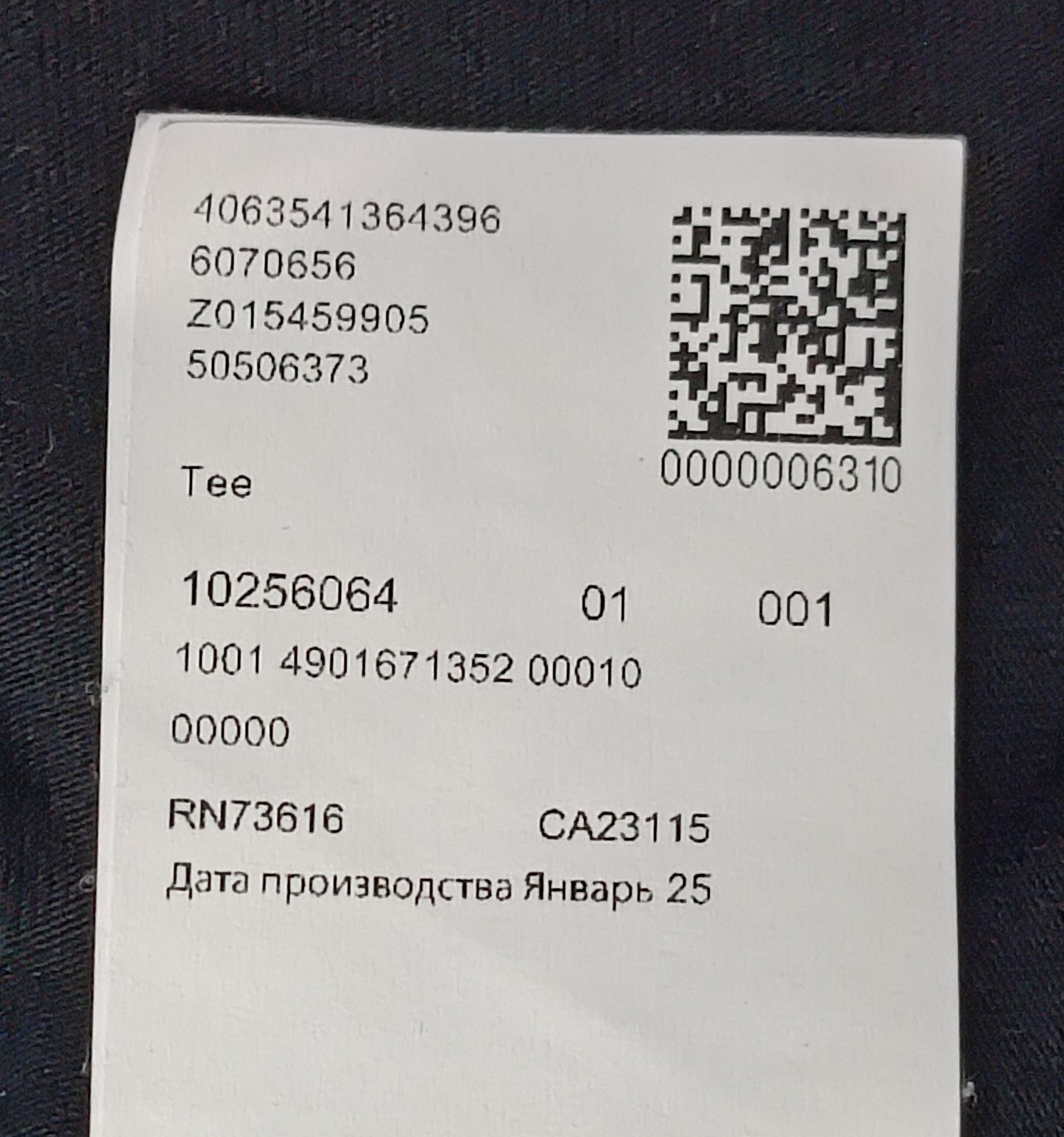 (2XL) Hugo Boss Tee тениска
