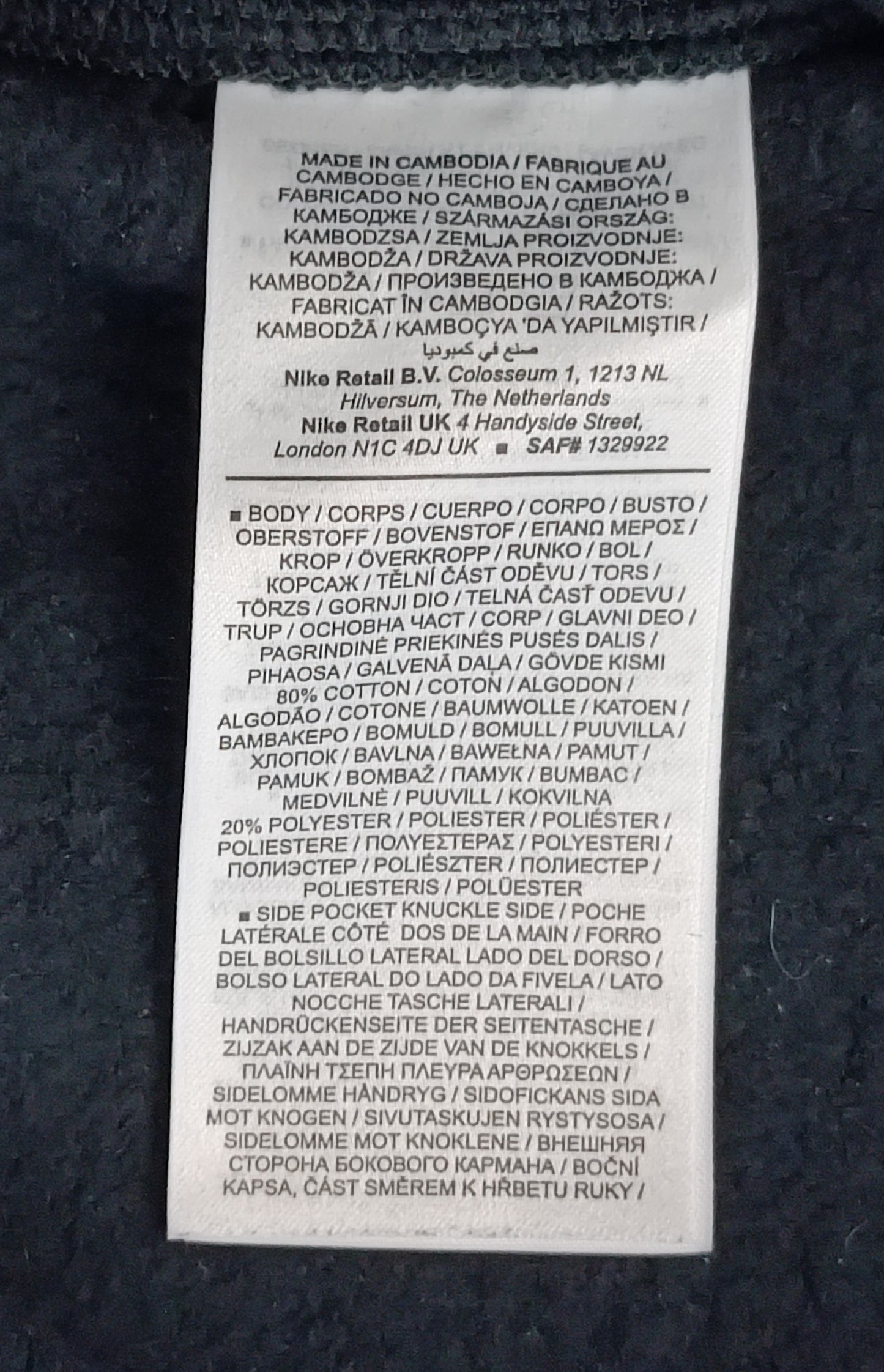 (M) Nike Fleece Sweatpants долнище