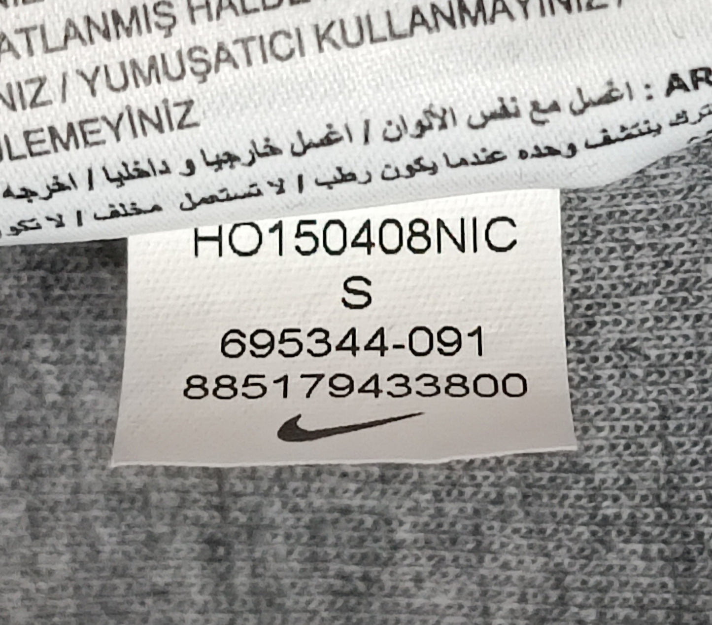 (S) Nike Tech Fleece Sweatpants долнище