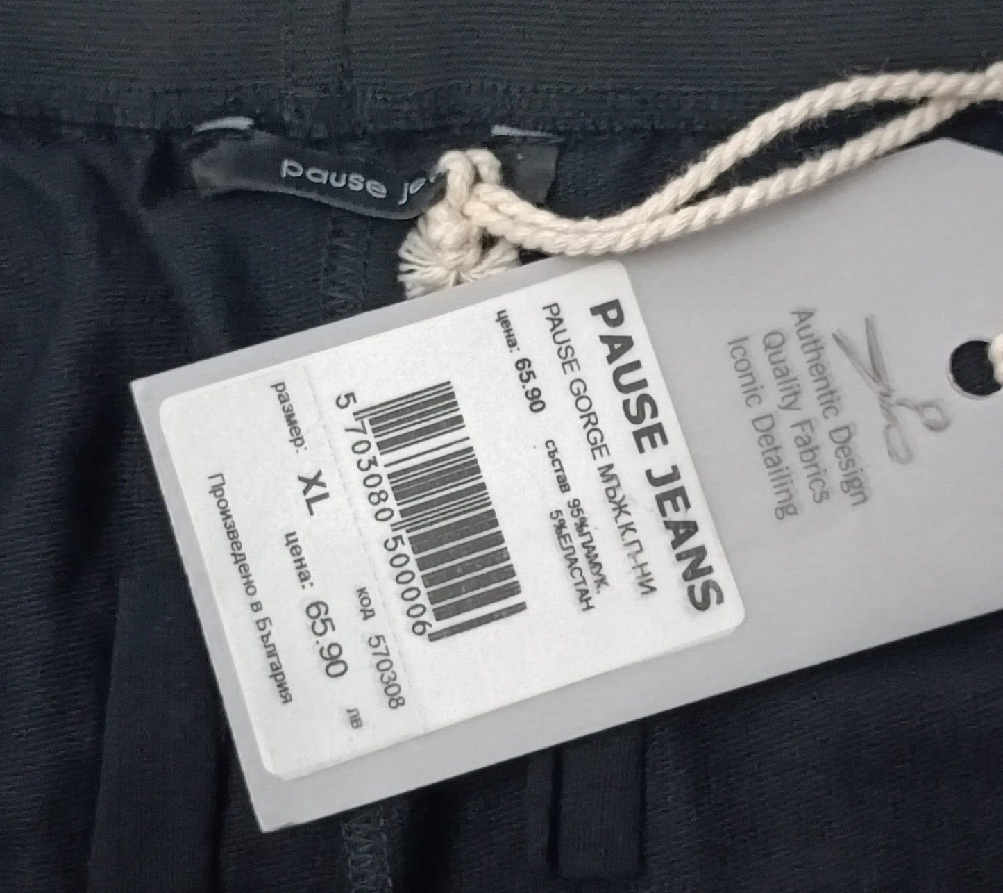 (XL) Pause Jeans George Shorts шорти